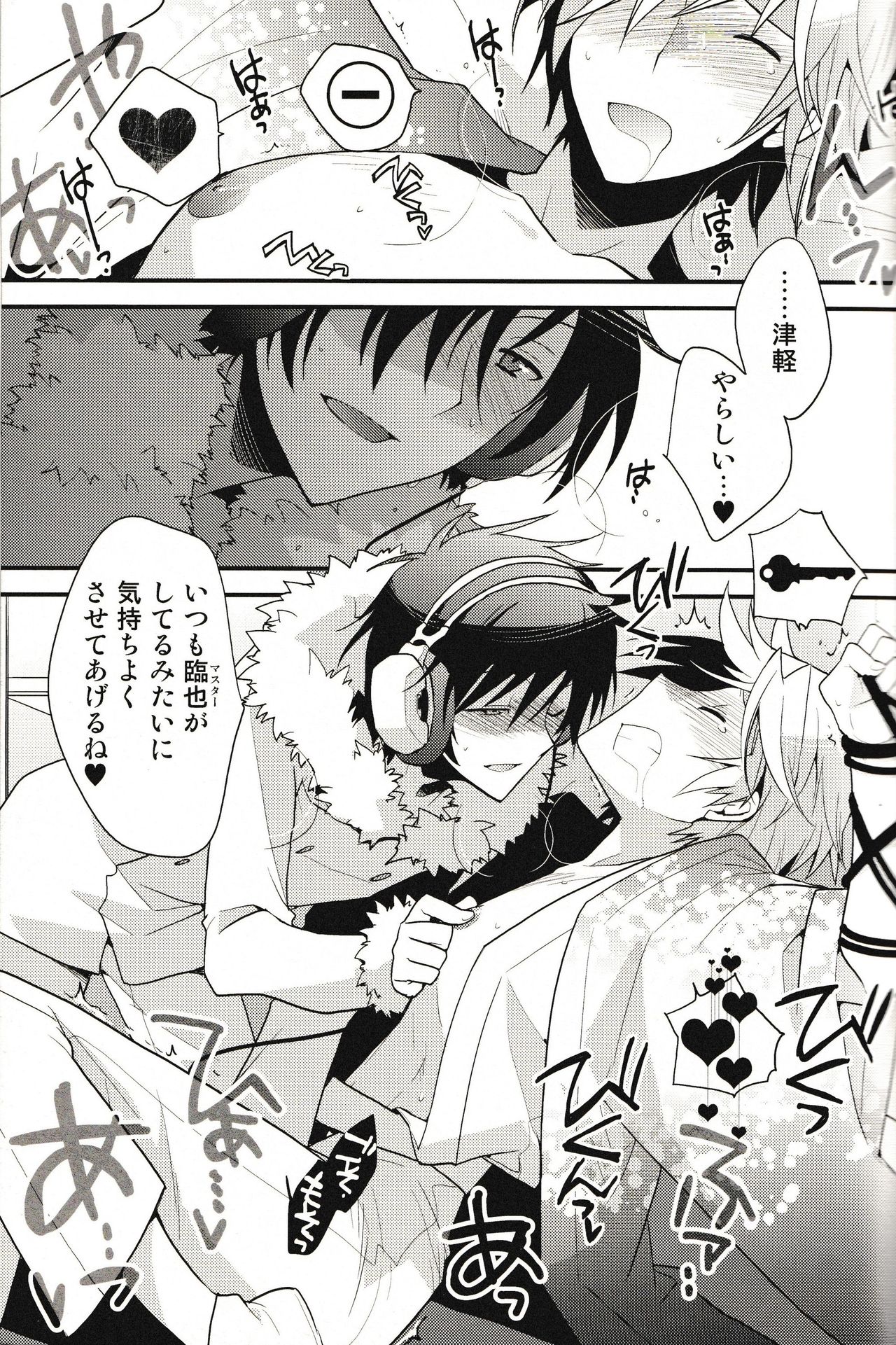 (C78) [Ikebukuro Now, QQaid (Norikuro, Kuro)] Psychedelic Tsugaru (Durarara!!) page 6 full