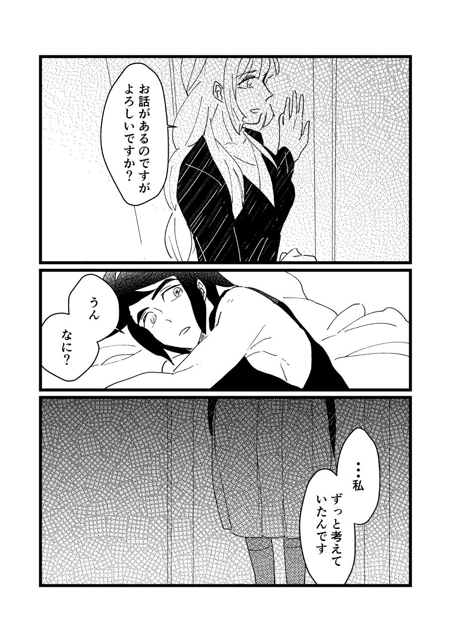 [Shunjuu Matsuri] Onaji Sora wa Ashita o Hajime Shimau (Mobile Suit Gundam Tekketsu no Orphans) page 4 full