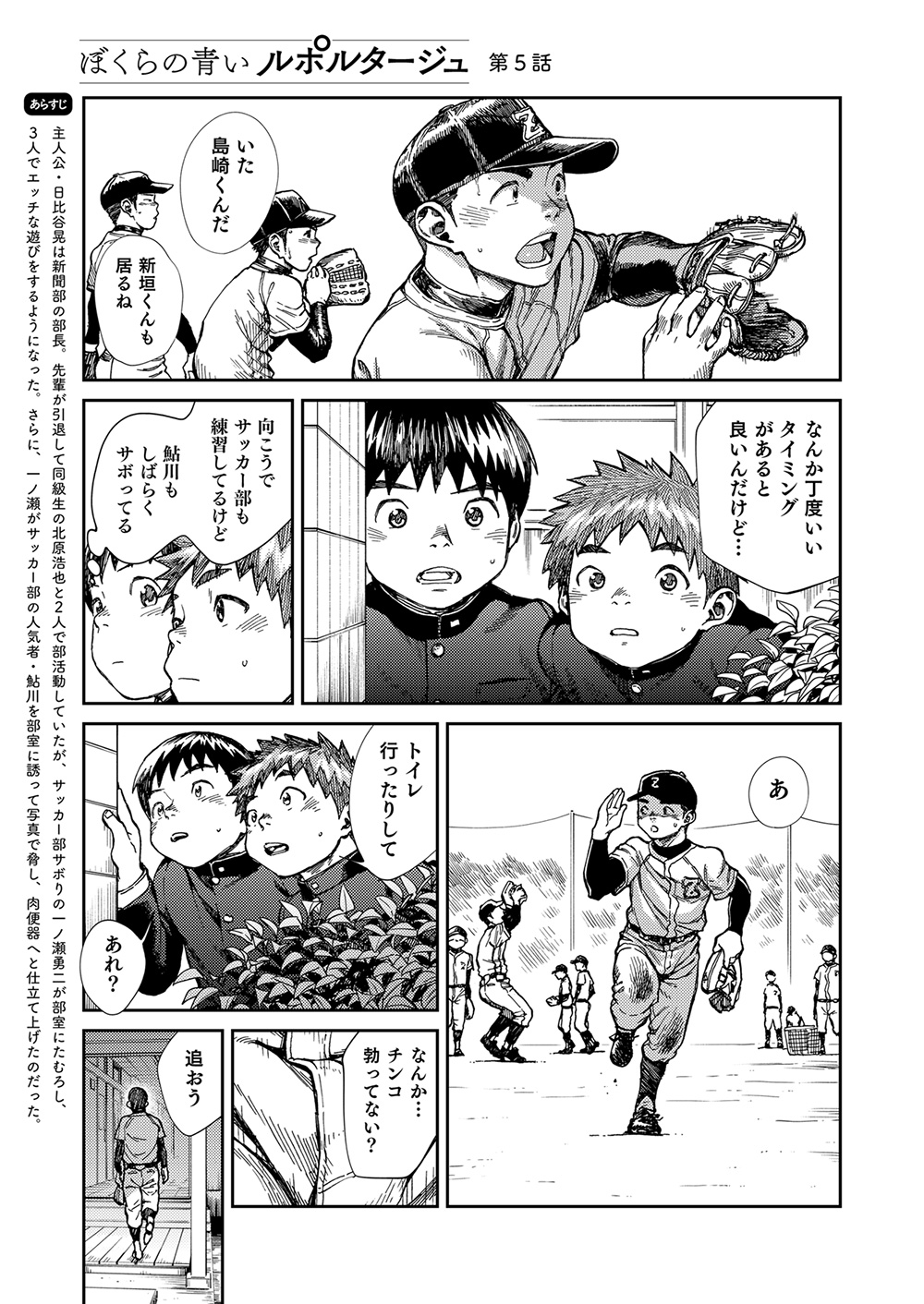 [Shounen Zoom (Juumaru Shigeru)] Manga Shounen Zoom Vol. 24 [Digital] page 7 full