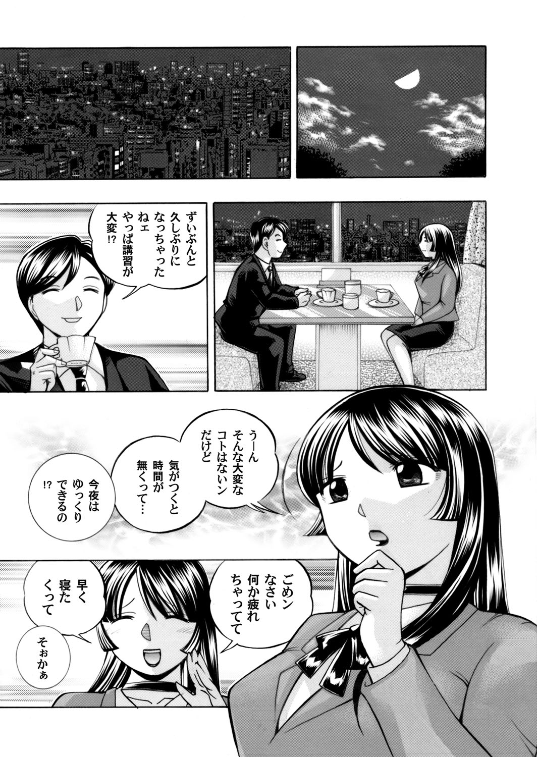 COMIC Magnum Vol. 79 page 14 full