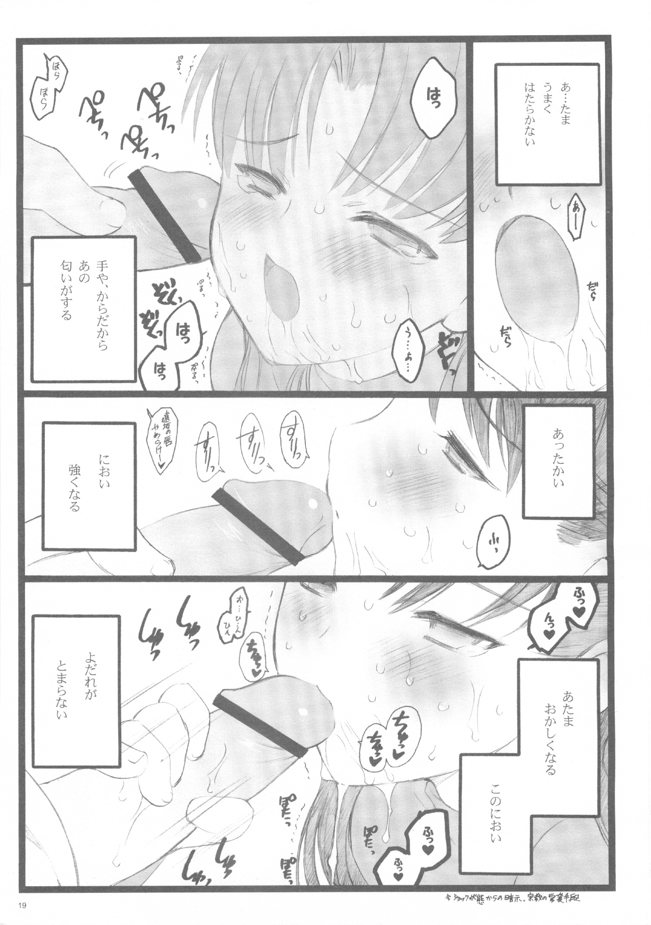 (C70) [Keumaya (Inoue Junichi)] Hyena 2 / Walpurgis no Yoru 2 (Fate/stay night) page 18 full