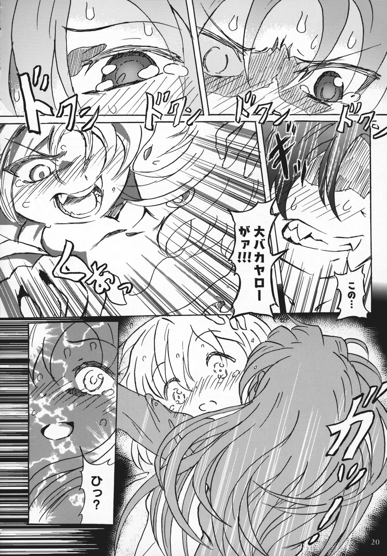 (C92) [kiba feti (Jun)] yaeba fetish sayaka-chan 2 (Puella Magi Madoka Magica) page 19 full