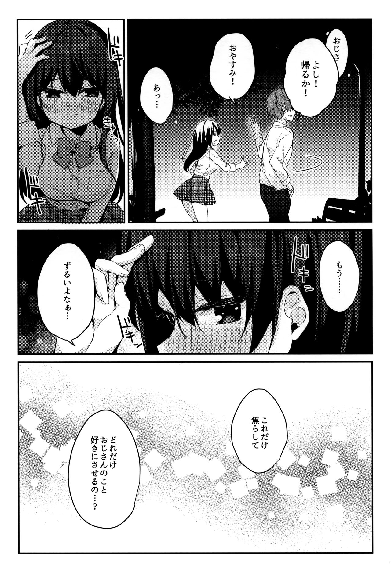 (C95) [Puchimaple (Hisagi)] 12-sai Sa no Himitsu Renai 2 page 12 full