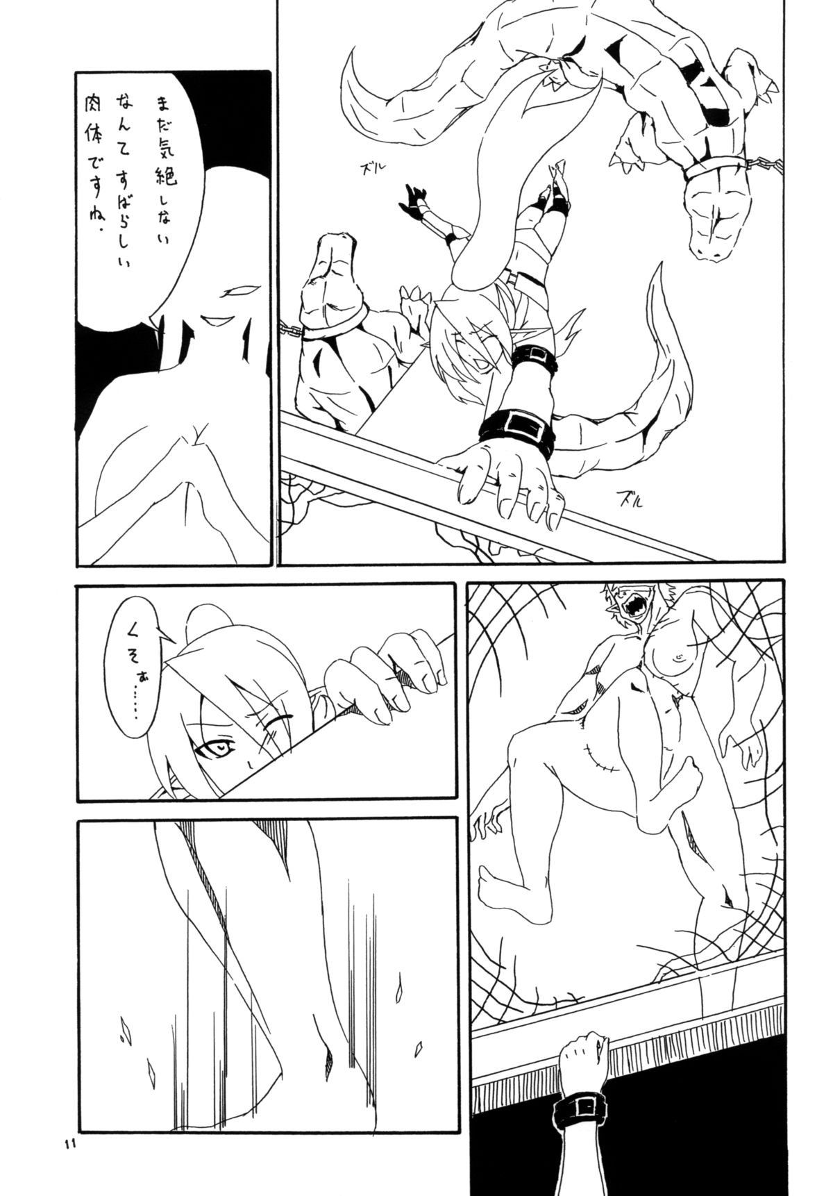 [Maron Koubou] Kendo Reisha 2 [Digital] page 12 full