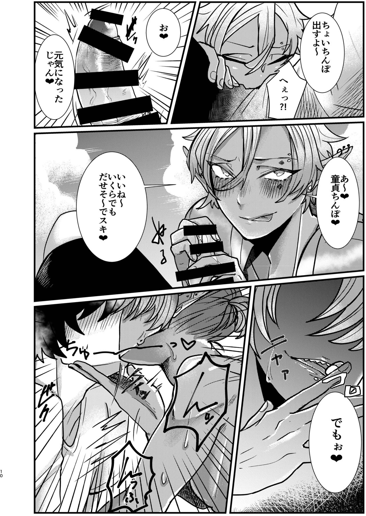 [Nikogori (Tachibana Kou)] Dark Elf Gyaru-oh to Natsumi 3P Datsu Doutei [Digital] page 10 full