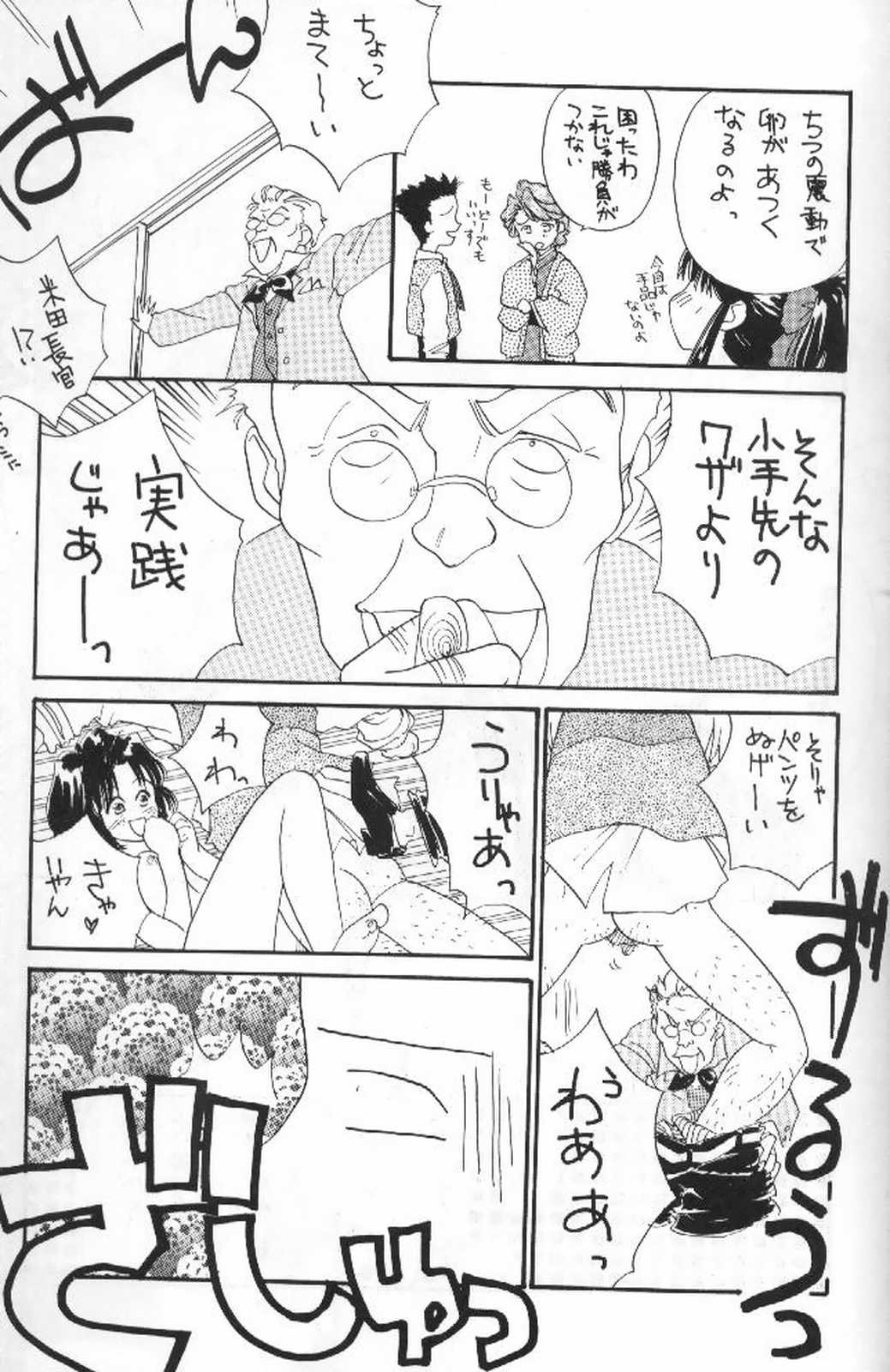 (C52) [Shungabu (Kantamaki Yui)] Tsubaki Taisen (Sakura Wars) page 30 full