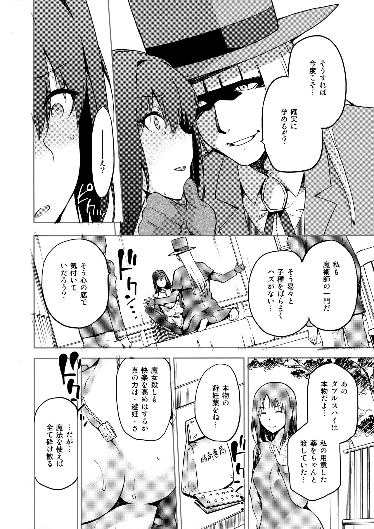 (C90) [Jyouren Kishidan (Kiasa)] Aoko Blue IF (Mahou Tsukai no Yoru) page 25 full