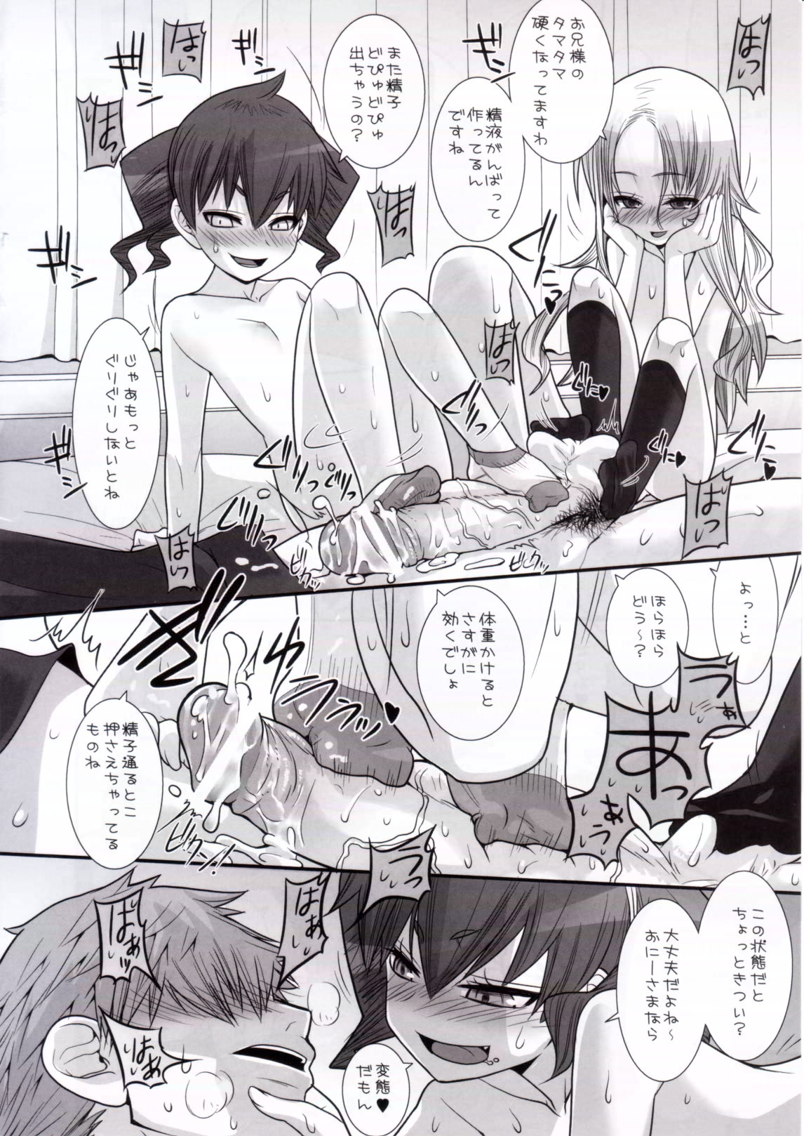 (C70) [KEY TRASH (Hikagi Tatsuhiko)] Suzu no Doukei page 23 full