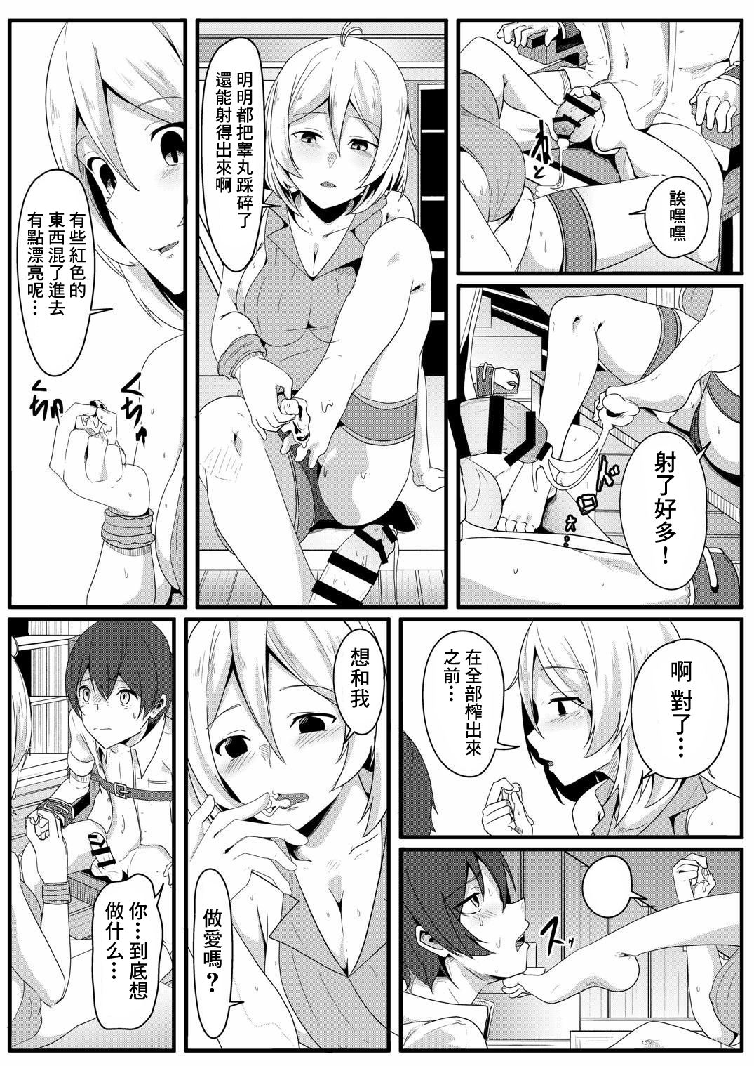 [Golden complex (Seuma)] Siro Kumichou ni Kyuusai Shite Morau Hon (Siro) [Chinese] [Win98汉化组] [Digital] page 14 full