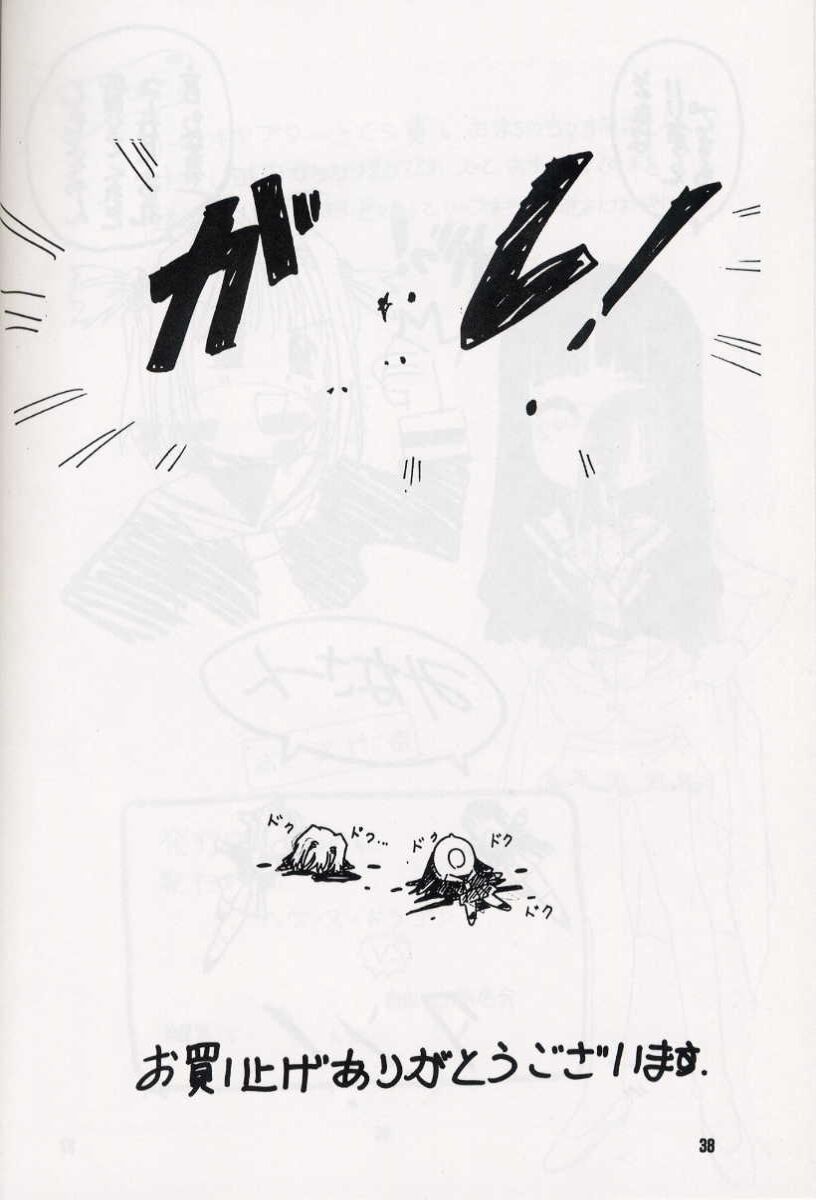 [Heaven's Dragon vs Jiyuugaoka Shoutengai (Hiraki Naori)] Z-R (Cardcaptor Sakura) page 37 full