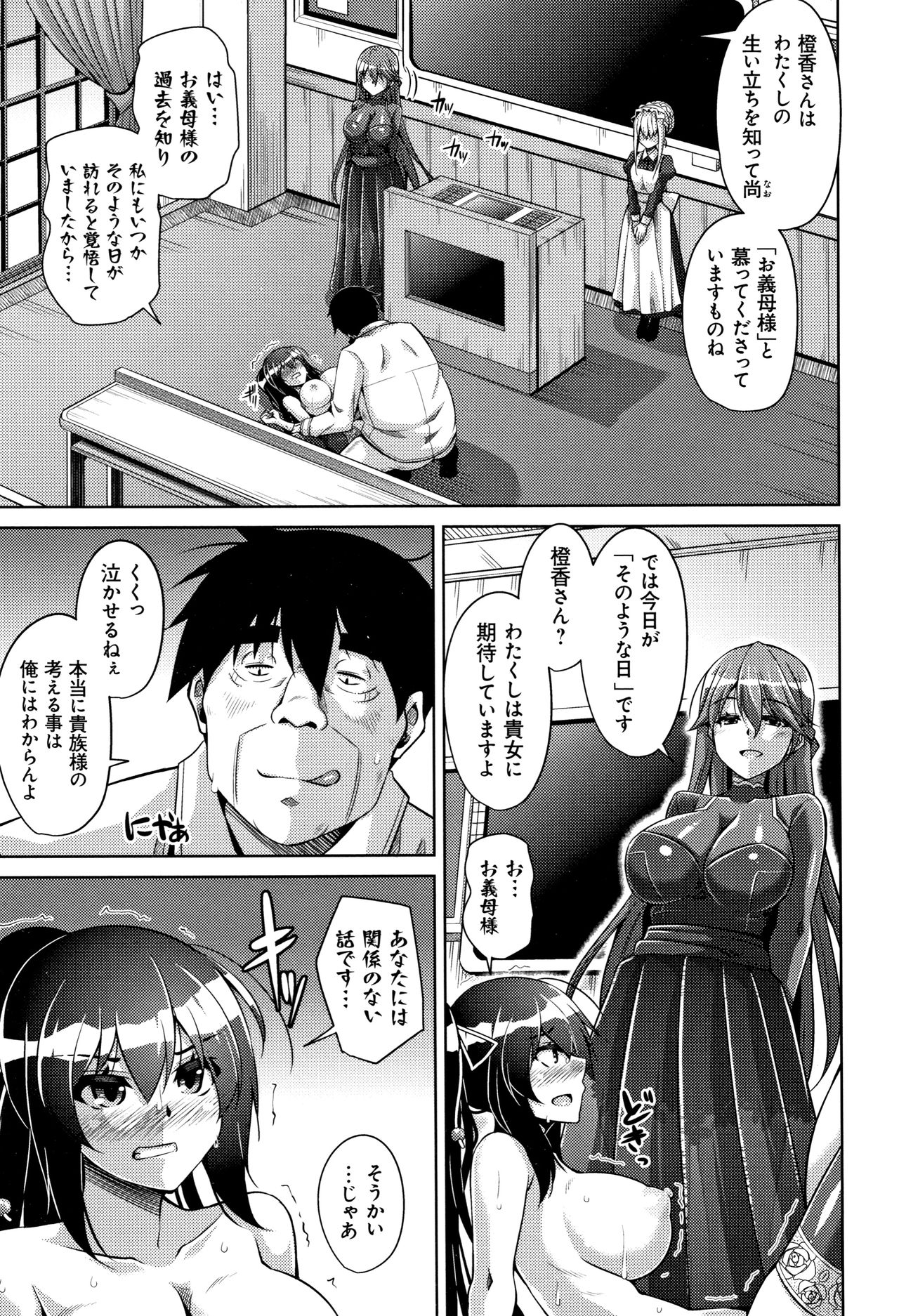 [Nikusoukyuu.] Hakoniwa ni Saku Mesu no Hana page 20 full