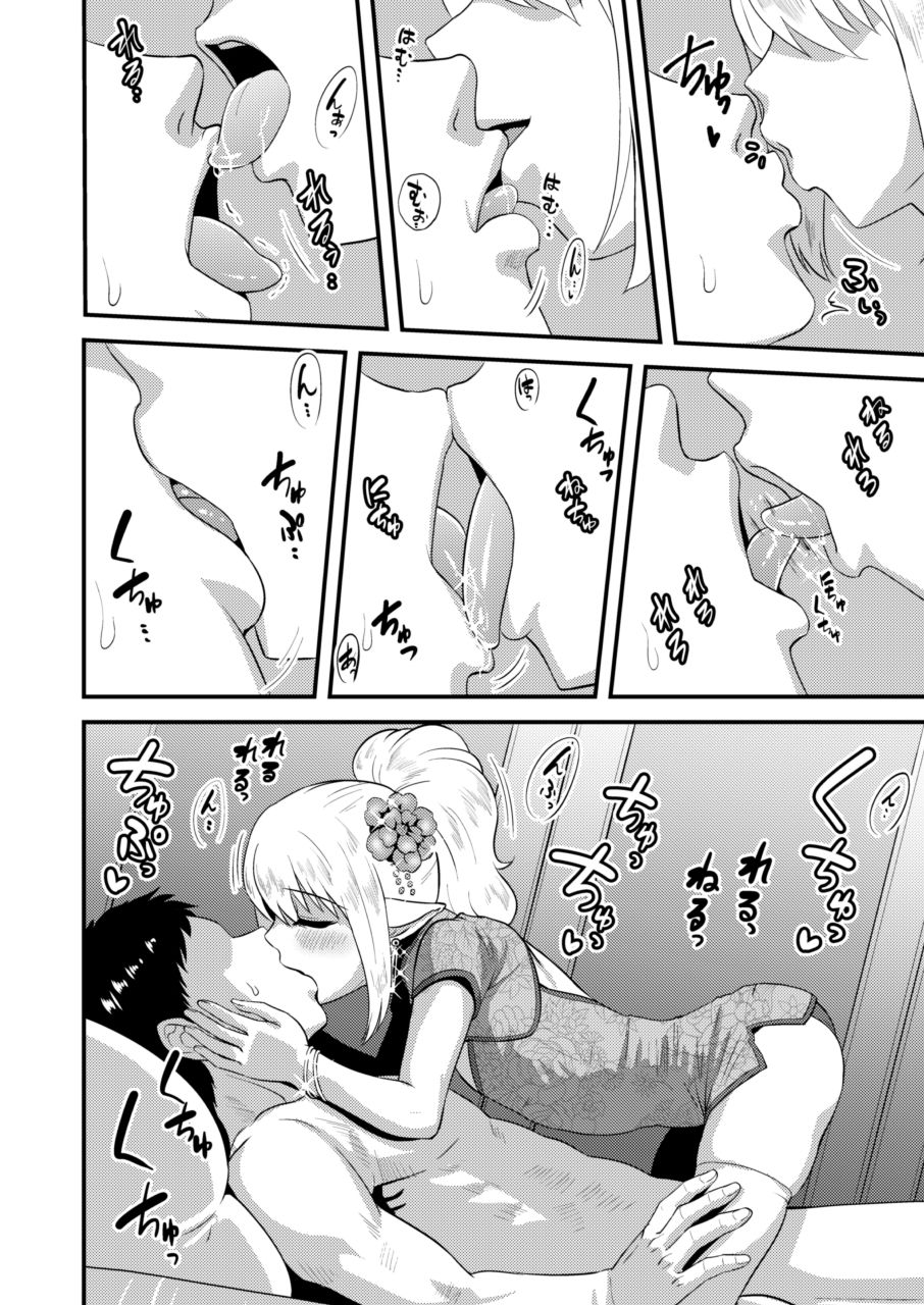 [Yuunagi no Senryokugai Butai (Nagi Ichi)] Yoidore Otokonoko Elf to Love Hame After Time [Digital] page 11 full