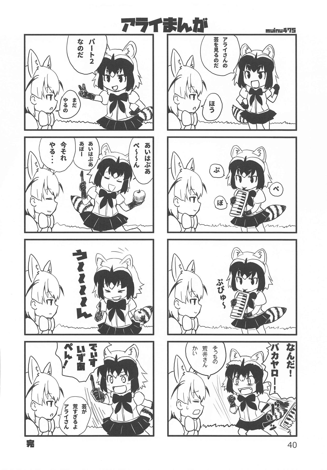 (C95) [Mutekei-Fire (Various)] Tareme Paradise 25 (Various) page 39 full