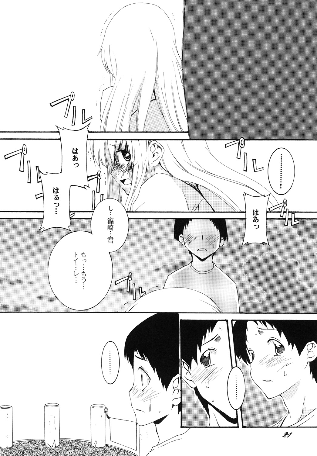 [F.A (Honoutsukai)] Lied der Nacht12 ~Yoru no Uta~ page 20 full