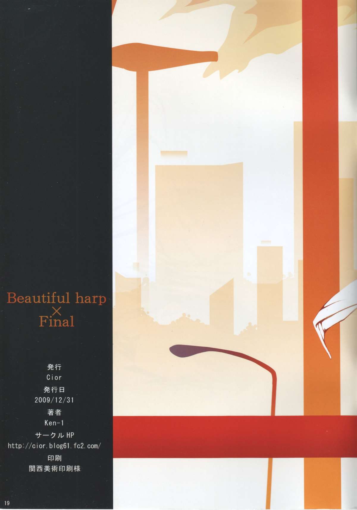 [Cior (ken-1)] Beautiful Harp Final (To Aru Majutsu no Index) page 19 full