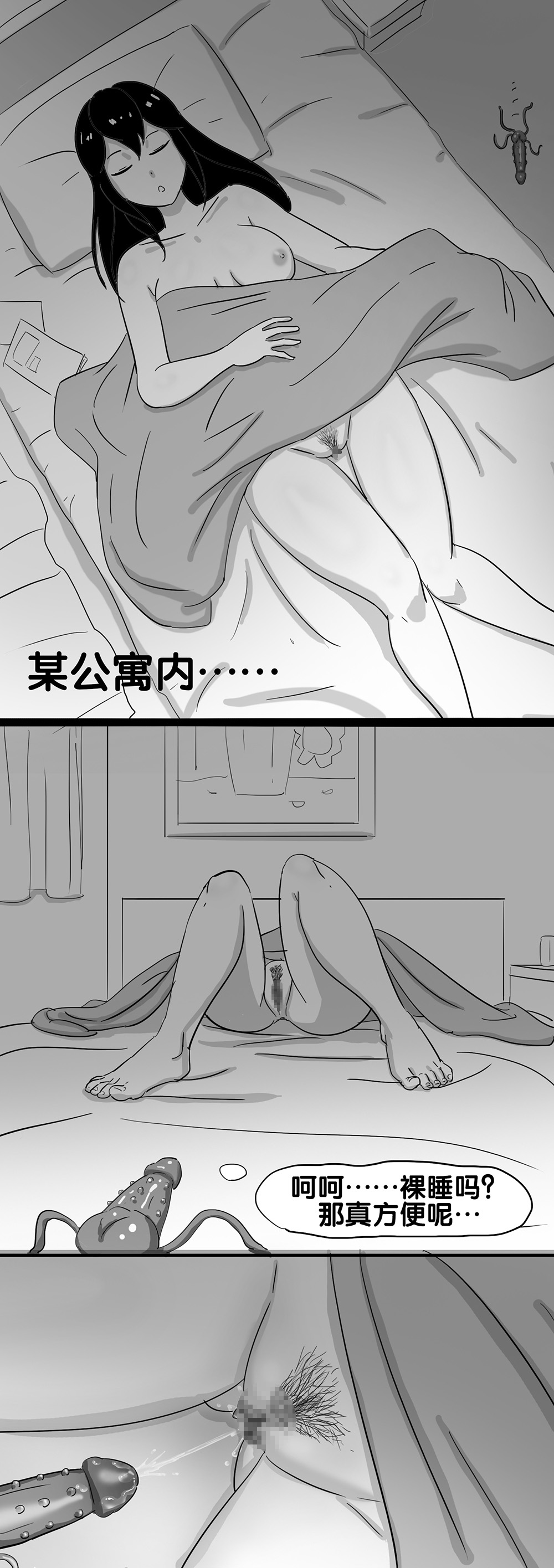 [skyzen] 寄生虫系列之钻阴虫 [Chinese] page 27 full