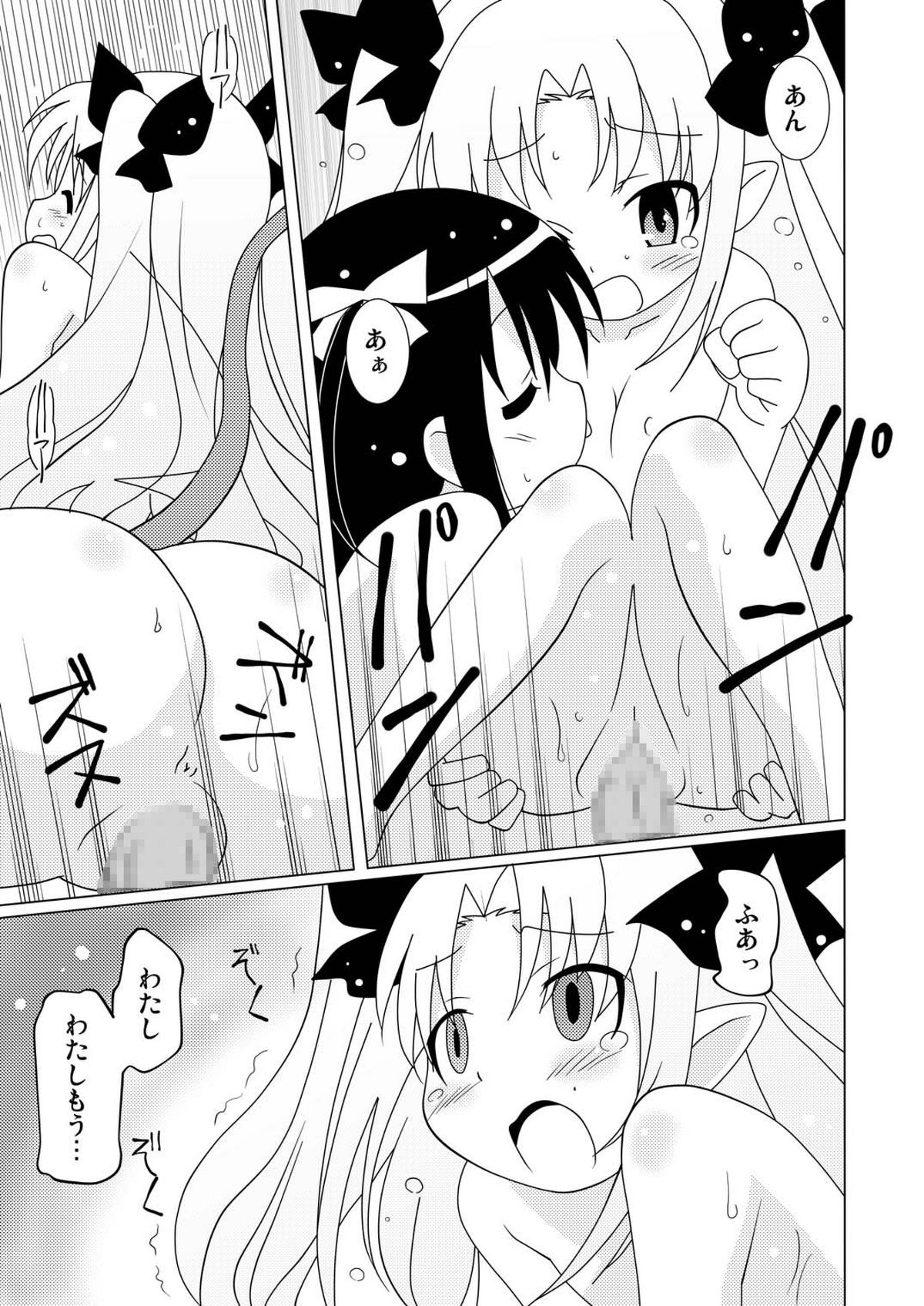[Circle Heron (Shiramayumi)] Magejun 30 (Lotte no Omocha!) [Digital] page 11 full