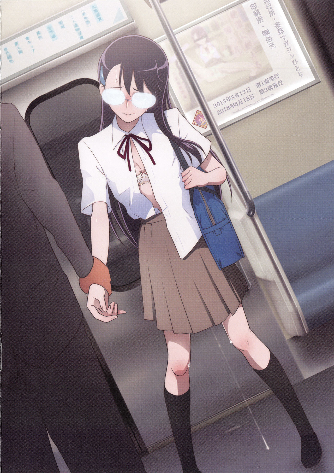 (C94) [Shoshi Magazine Hitori (Muramurabeat)] Zecchou ni Taeru Ichirin no Hana ~Chikan Densha Hen~ (Heartcatch Precure!) page 5 full