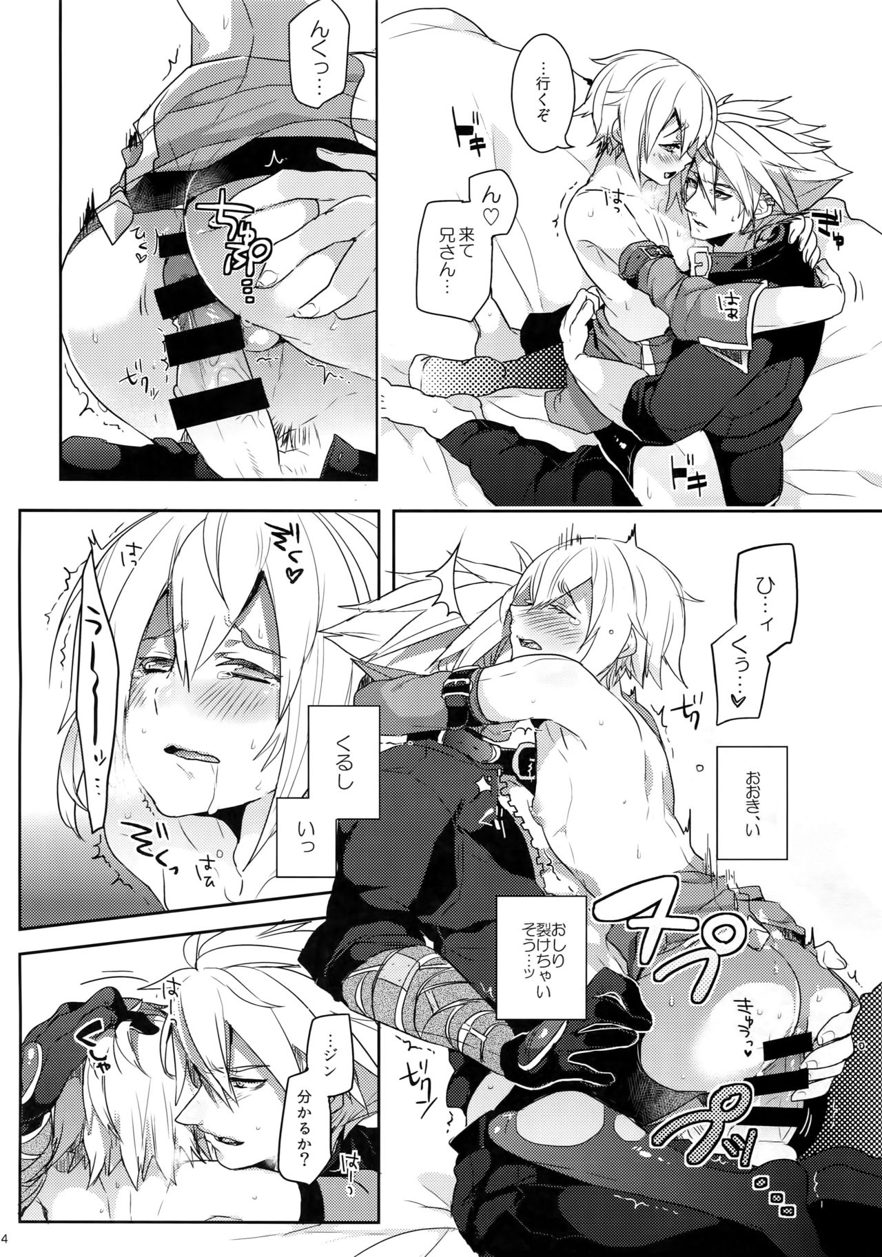 [Nekobakuchi (Uzukinoko)] Two Children (BLAZBLUE) page 17 full