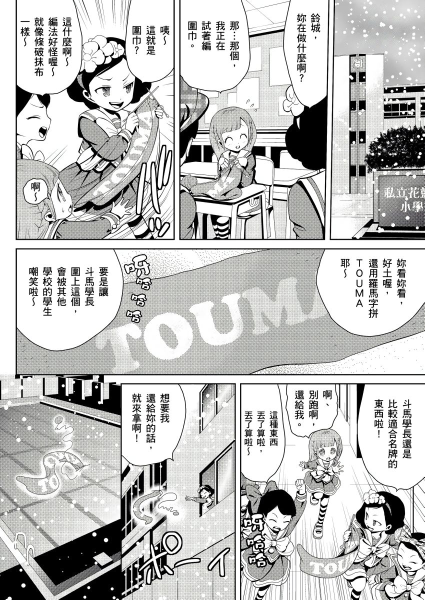 [Hanagatami Aya] SHINIGAMI NI SASAGU SHOJO - KINKI NO KOZUKURI | 獻給死神的處女——禁忌產子儀式 1 [Chinese] page 40 full