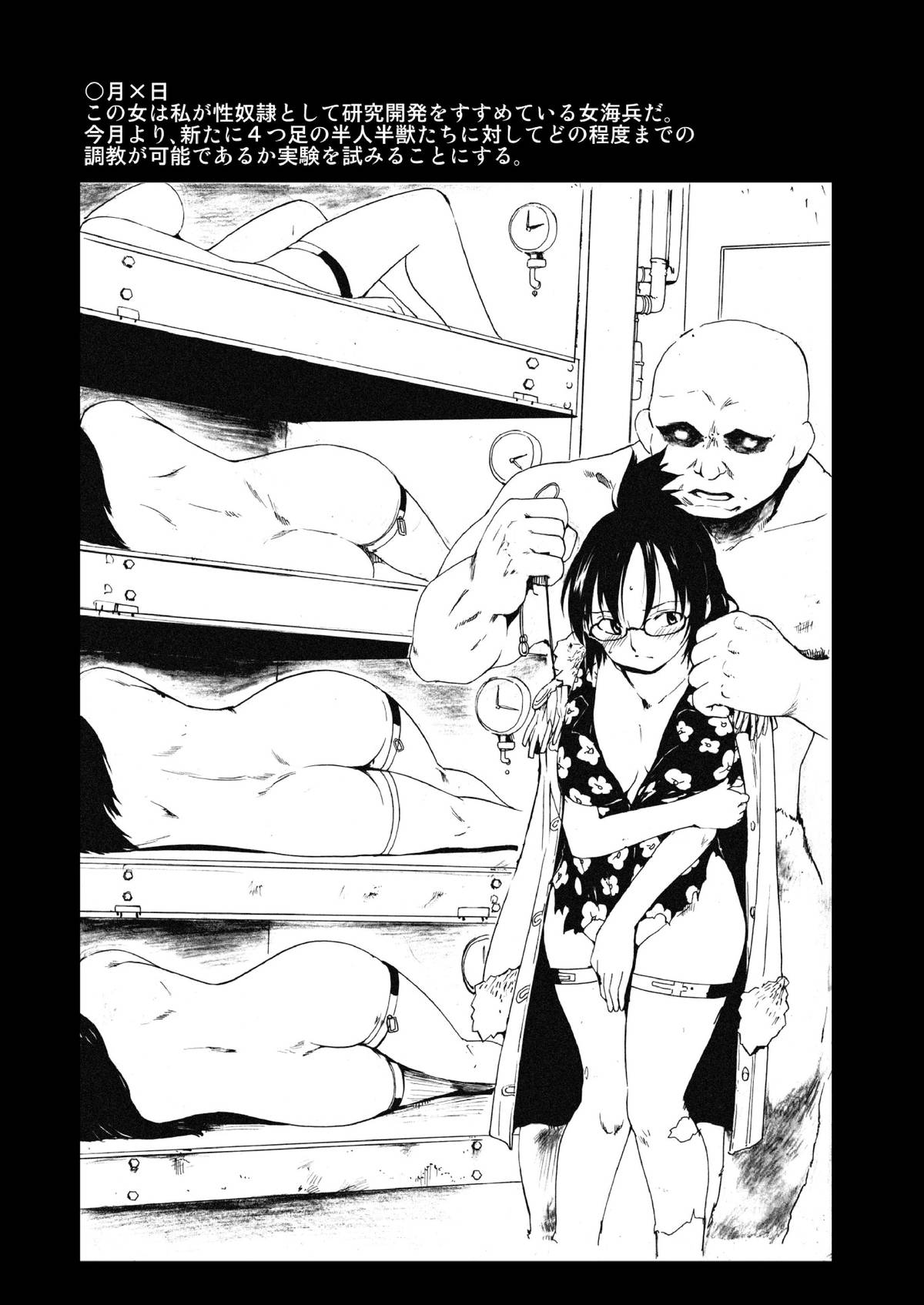 [PARANOIA CAT (Fujiwara Shunichi)] Zoku Gokkan no Jikkenshitsu (One Piece) [Digital] page 3 full