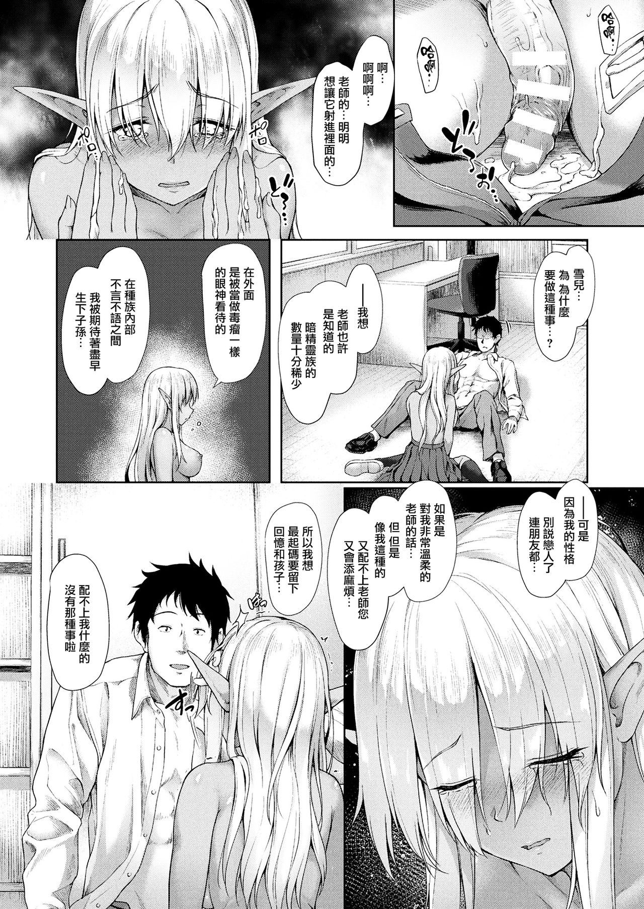 [Awayume] Anata to Nara... (COMIC Unreal 2017-12 Vol. 70) [Chinese] [無邪気漢化組] [Digital] page 8 full