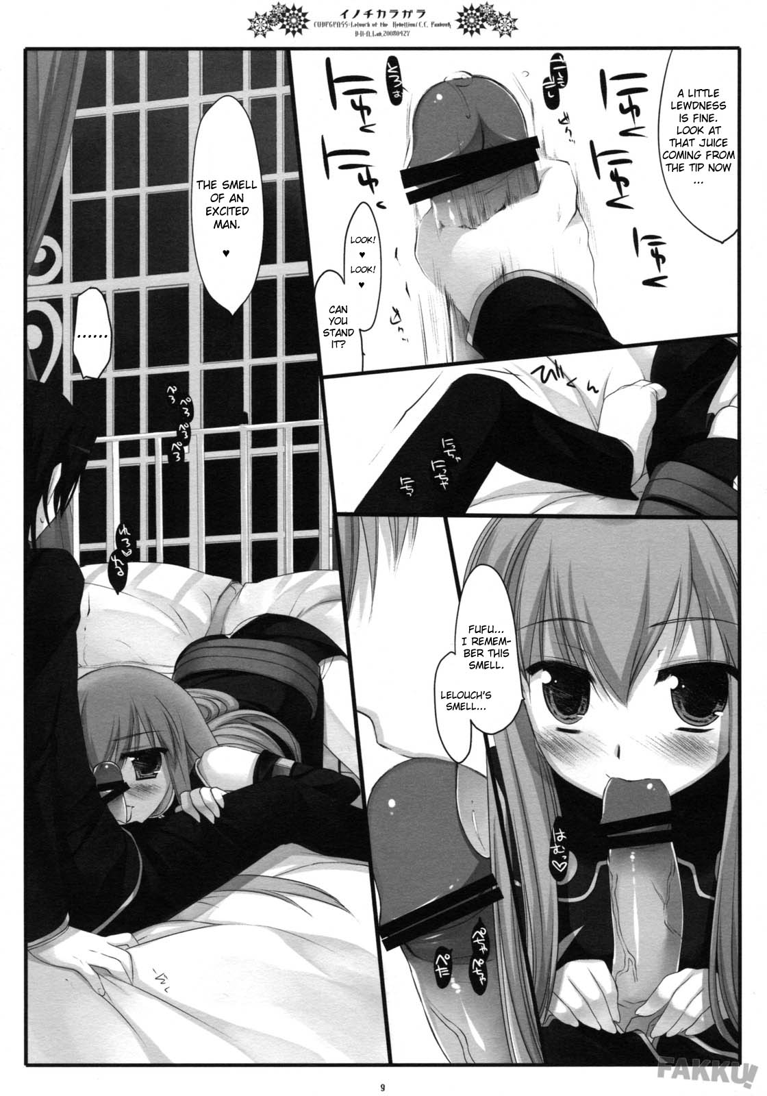 (COMIC1☆02) [D.N.A.Lab. (Miyasu Risa)] Inochikaragara (Code Geass) [English] [FAKKU] page 9 full