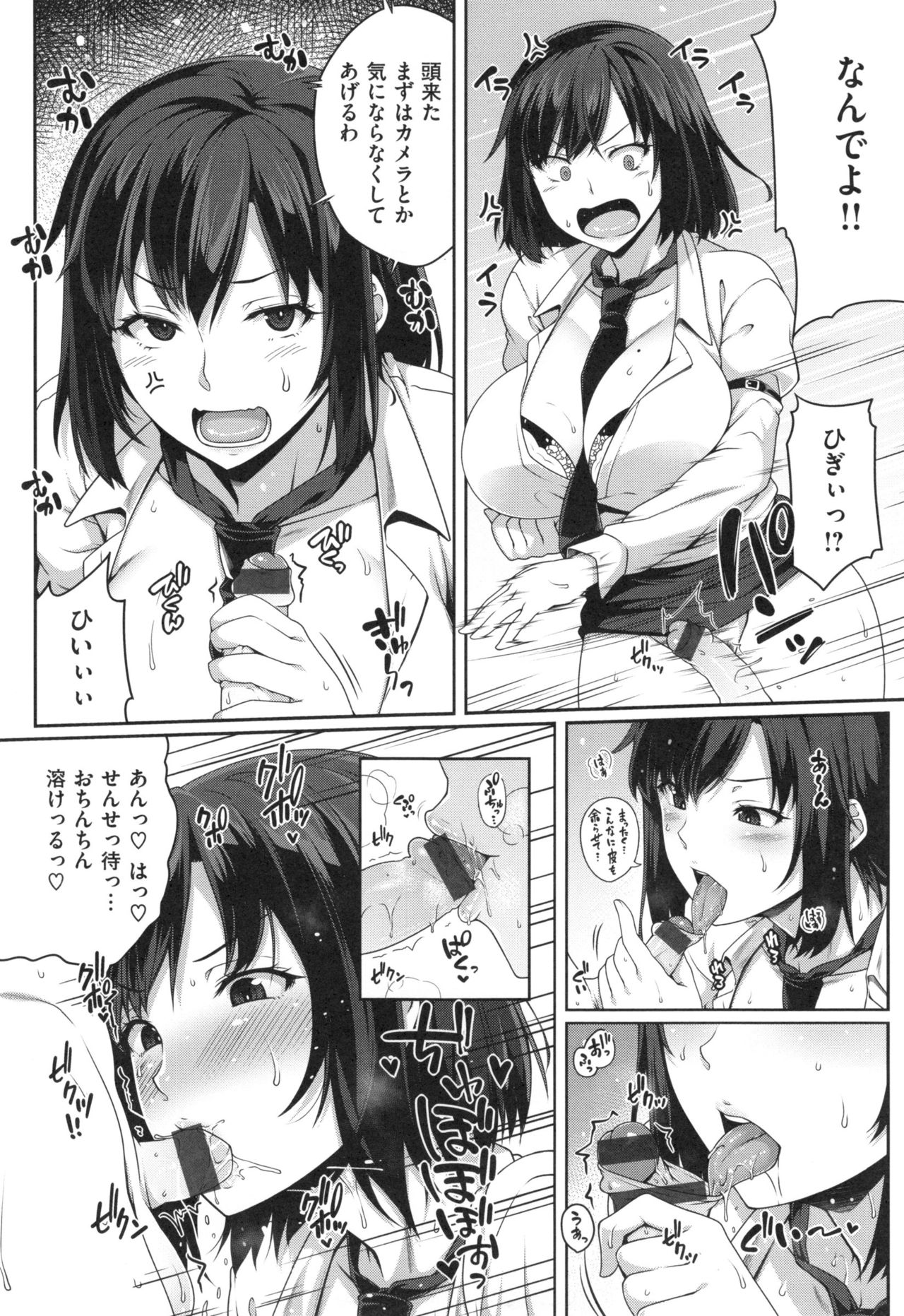 [Ao Banana] AV Lesson Hajimeruyo page 33 full