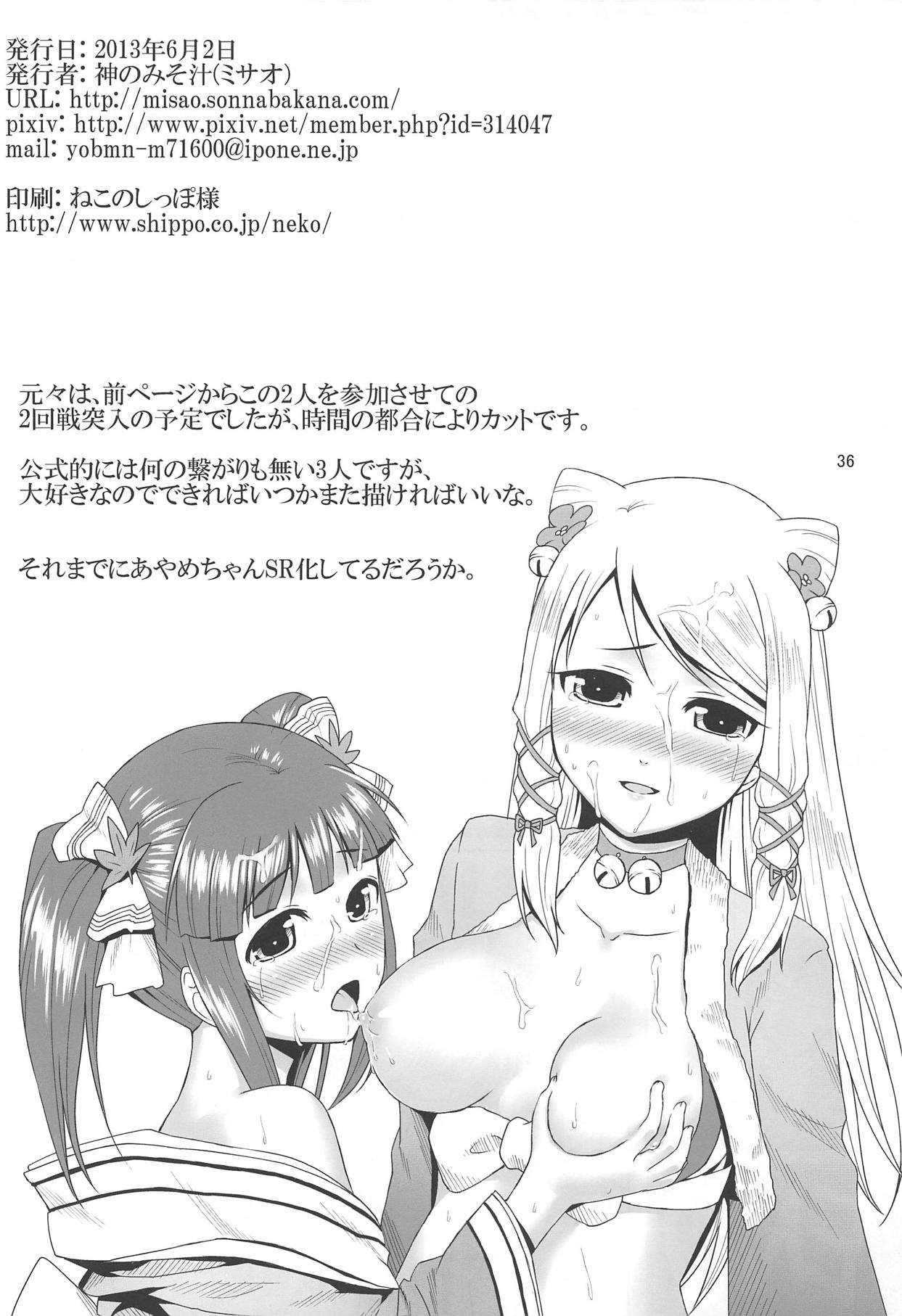 (Utahime Teien 3) [Kami no Misosiru (Misao)] Ninja Lesson (THE IDOLM@STER CINDERELLA GIRLS) page 35 full