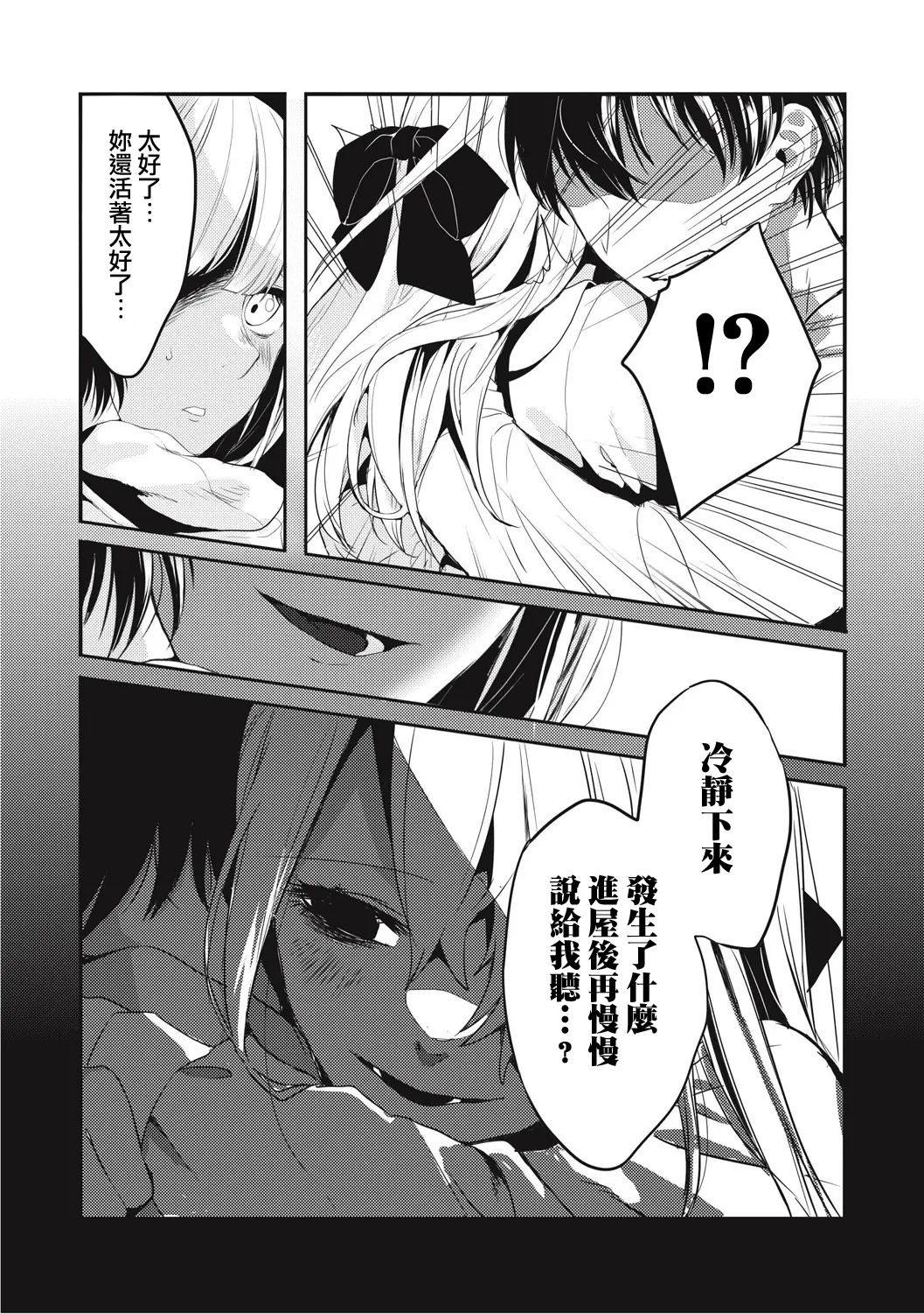 [Aoyagi Masaki] Ai no Shoumei (EROGROS Vol. 5) [Chinese] [有毒気漢化組] [Digital] page 19 full