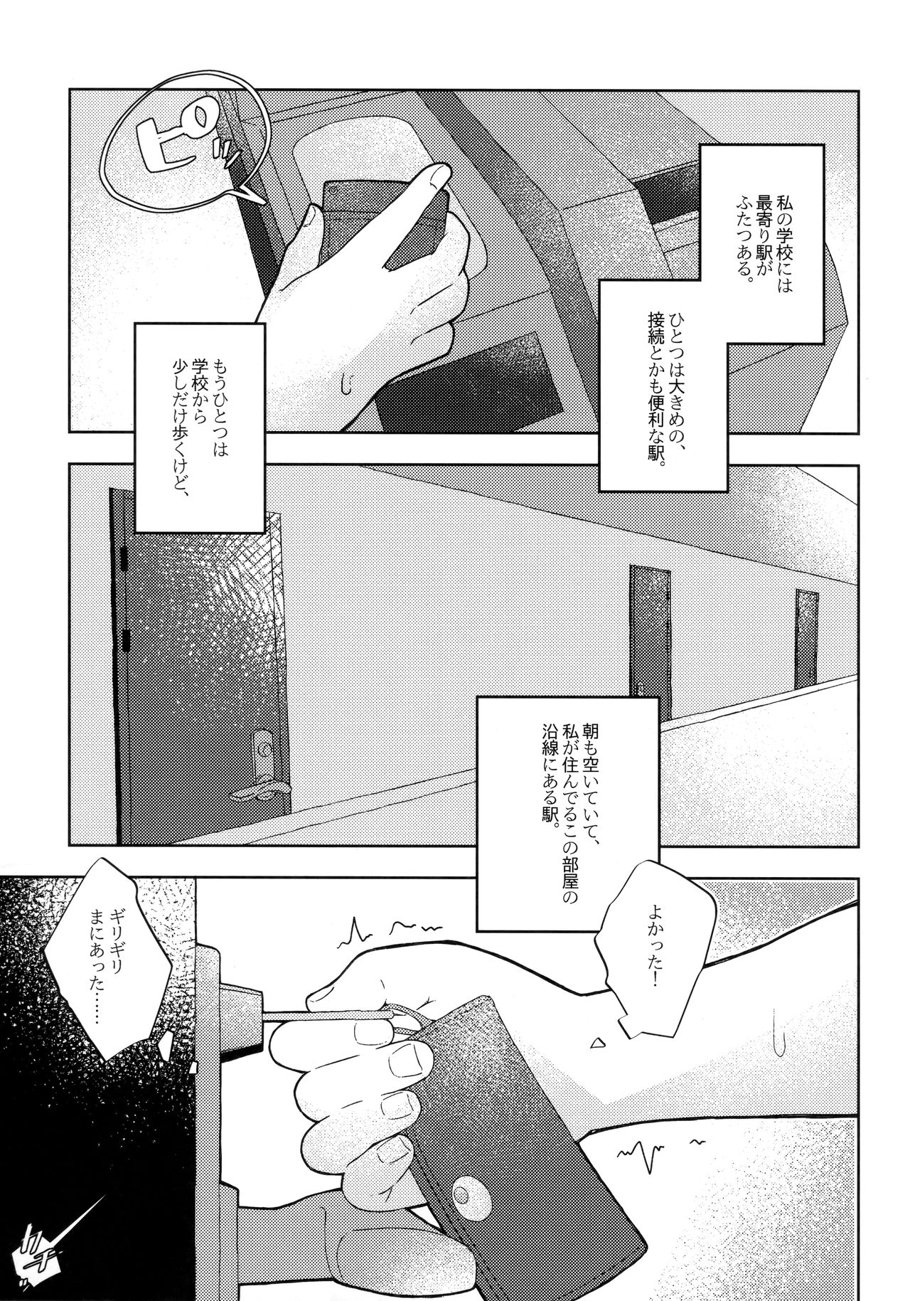 (C96) [Kuro Uron (Shiraishi Kuro, Uron)] Neko ni naritakatta Tora. Tora o aishita Byakko. (Girls und Panzer) page 14 full