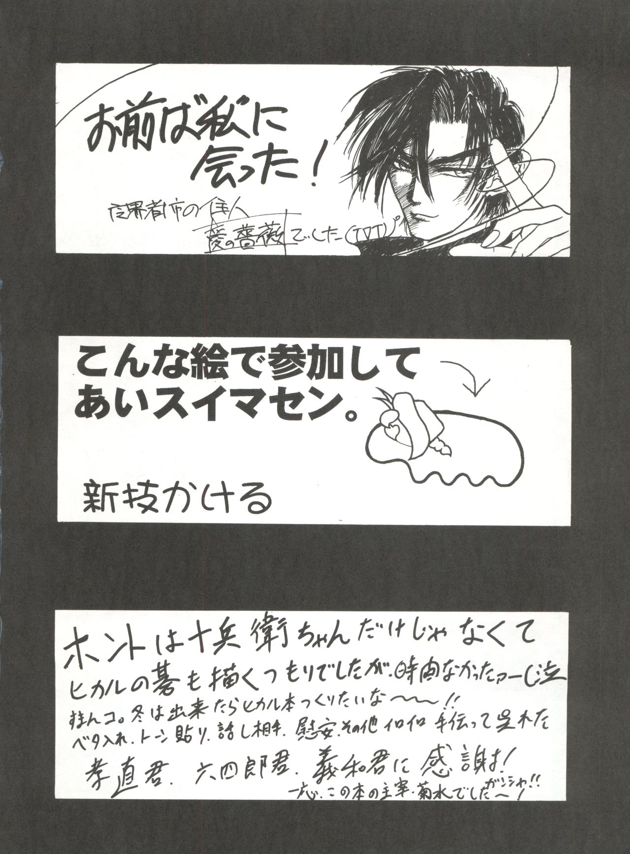 (C56) [Forbidden City (Kikusui)] Sword Dancer (Jubei-chan, Hikaru no Go) page 46 full