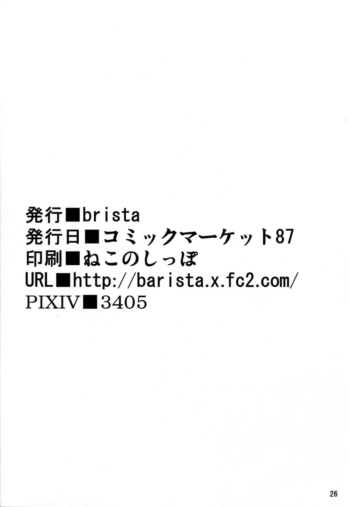 (C87) [barista (Kirise Mitsuru)] Kantai Communicaiton - Chikuma (Kantai Collection -KanColle-) page 25 full