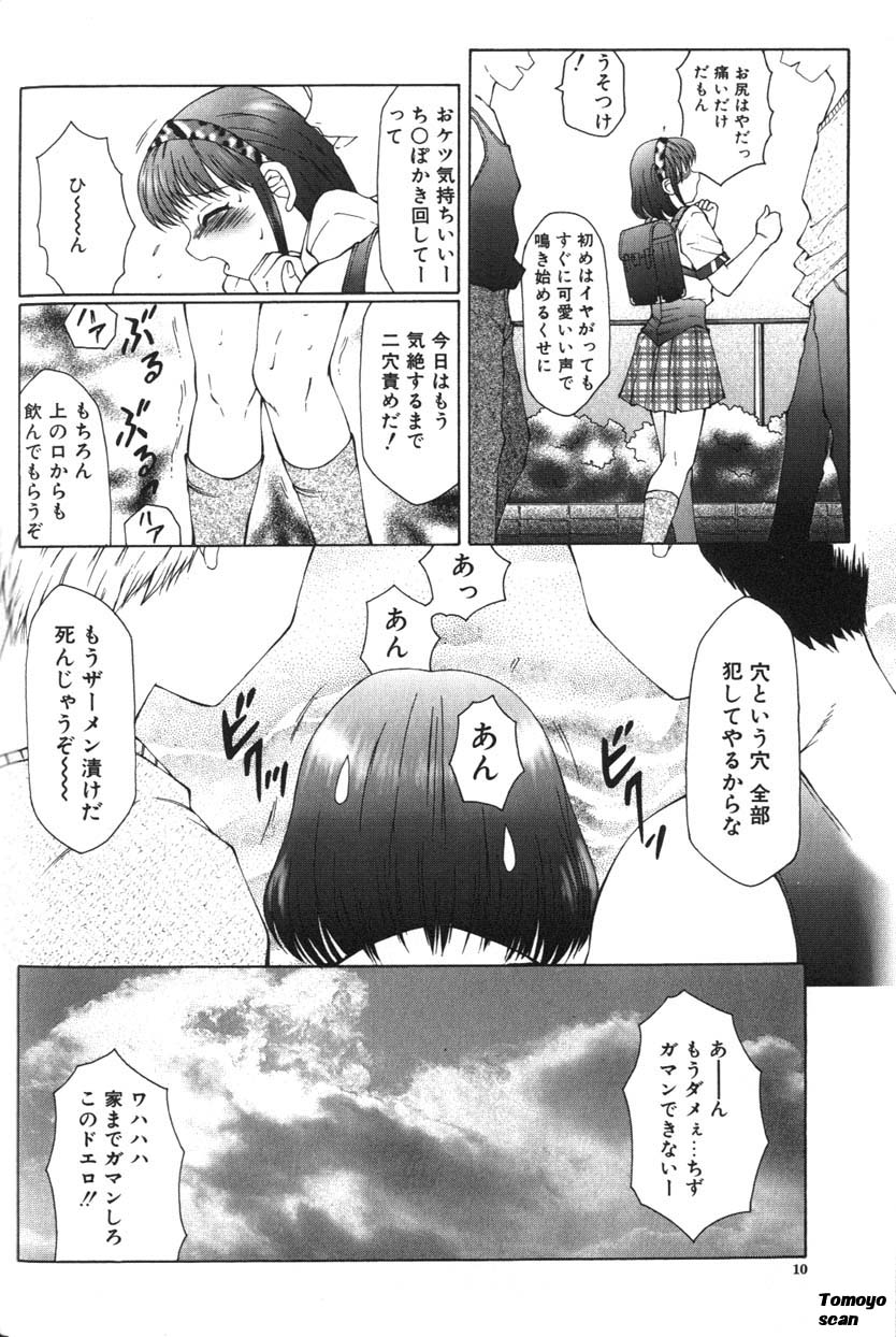 [Fuusen Club] Zetchou Ou page 10 full