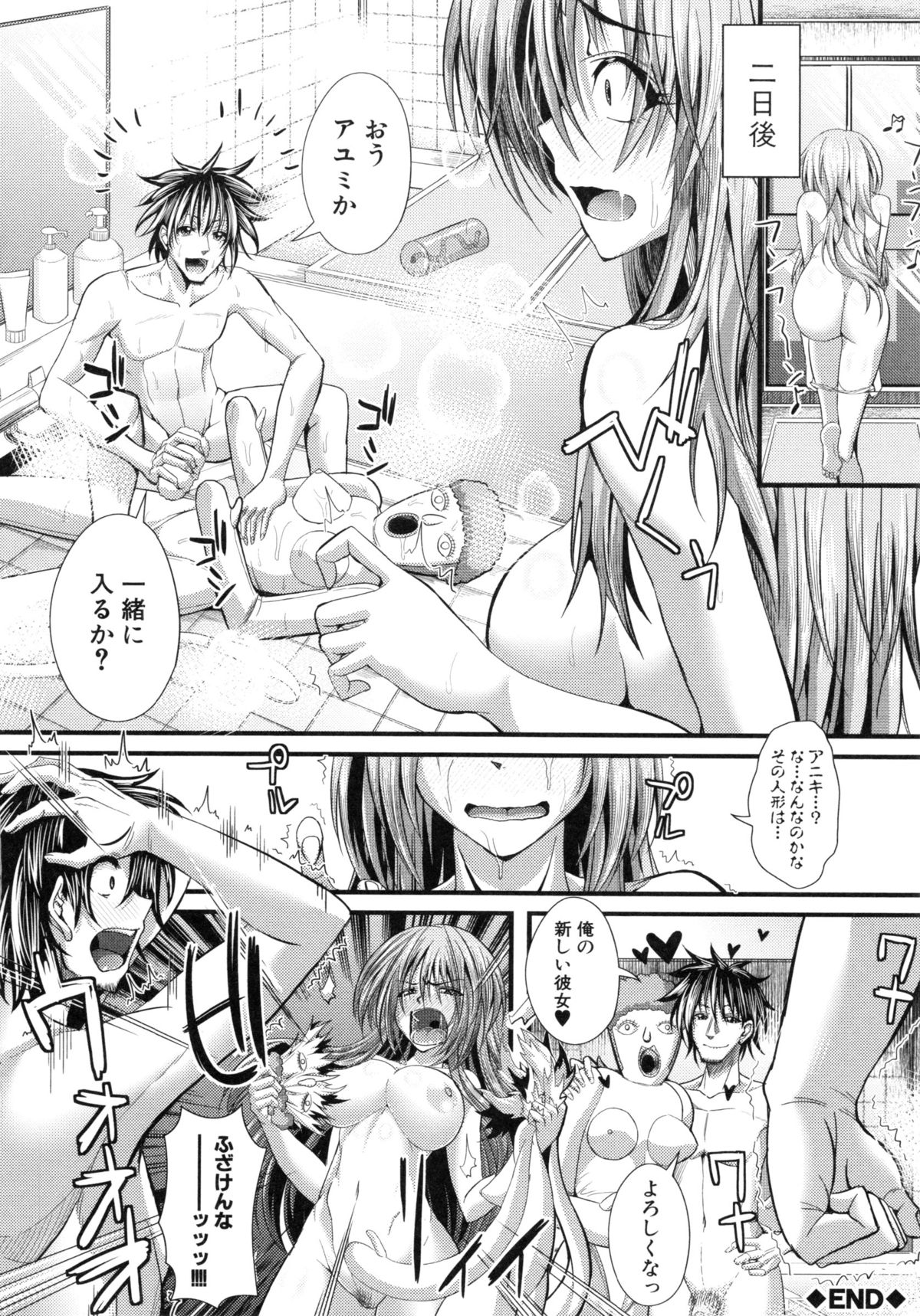 [Unadon] Gokyun Fellamatio page 64 full