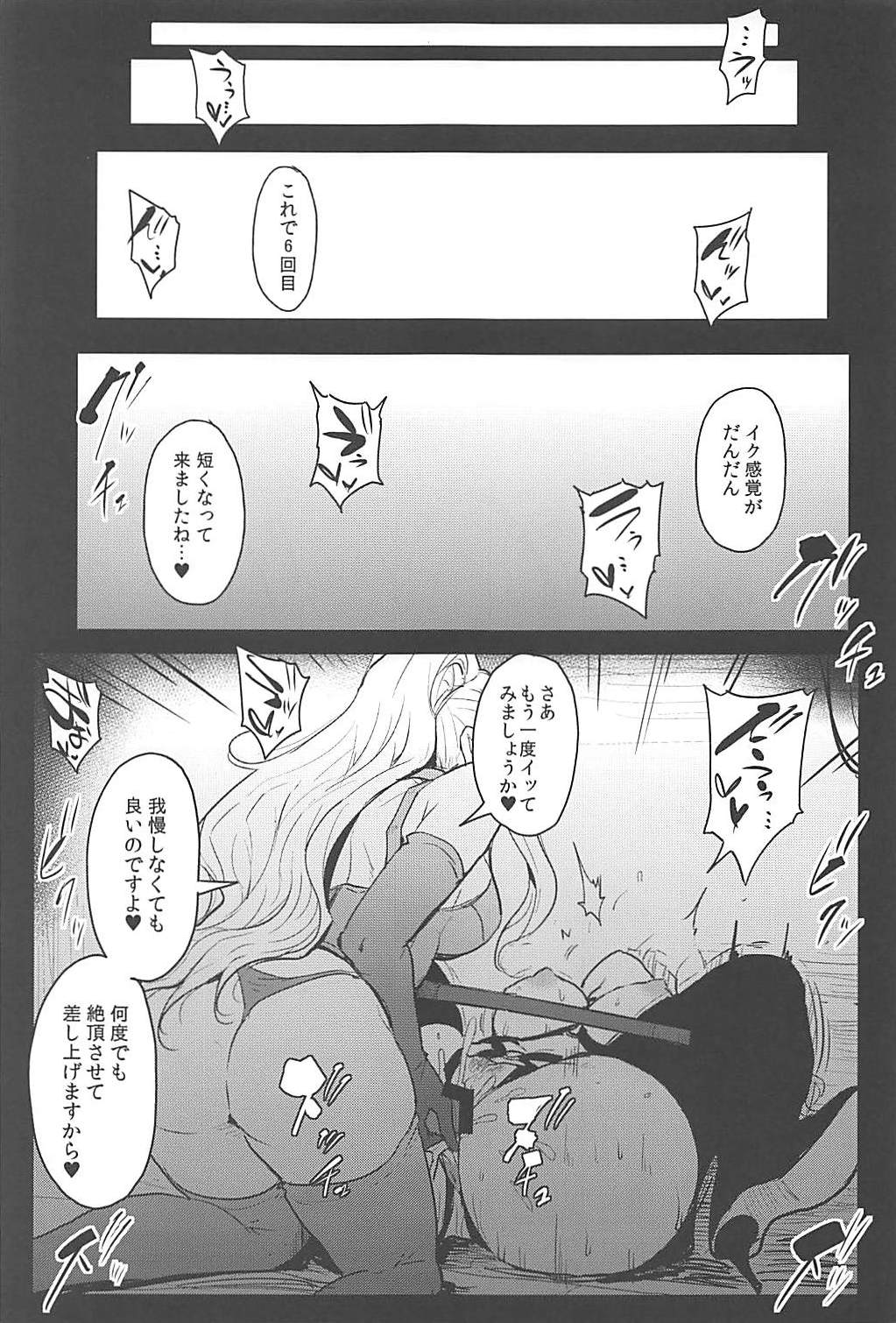 (C94) [MillionLove (Yayo)] Double Moon (THE IDOLM@STER) page 4 full