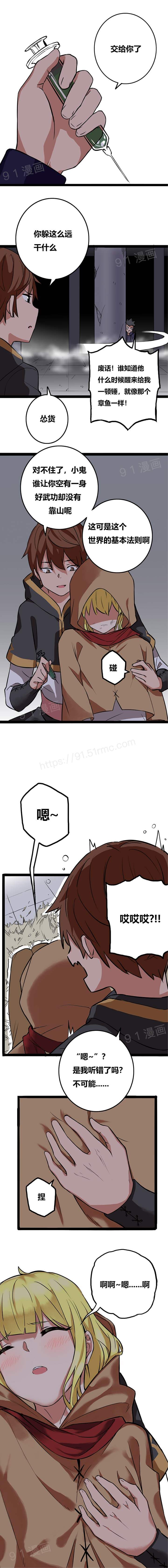 阿里布达年代记 1-6 [Chinese] page 18 full