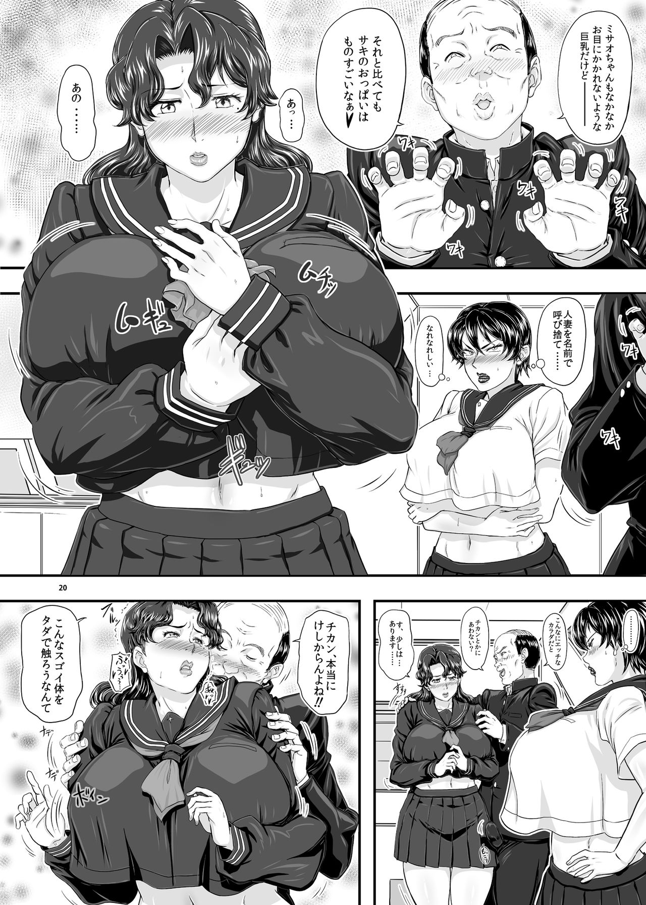 [New Bokiya (Takaryoo)] MARS EXPLORER 4 FFM [Digital] page 20 full