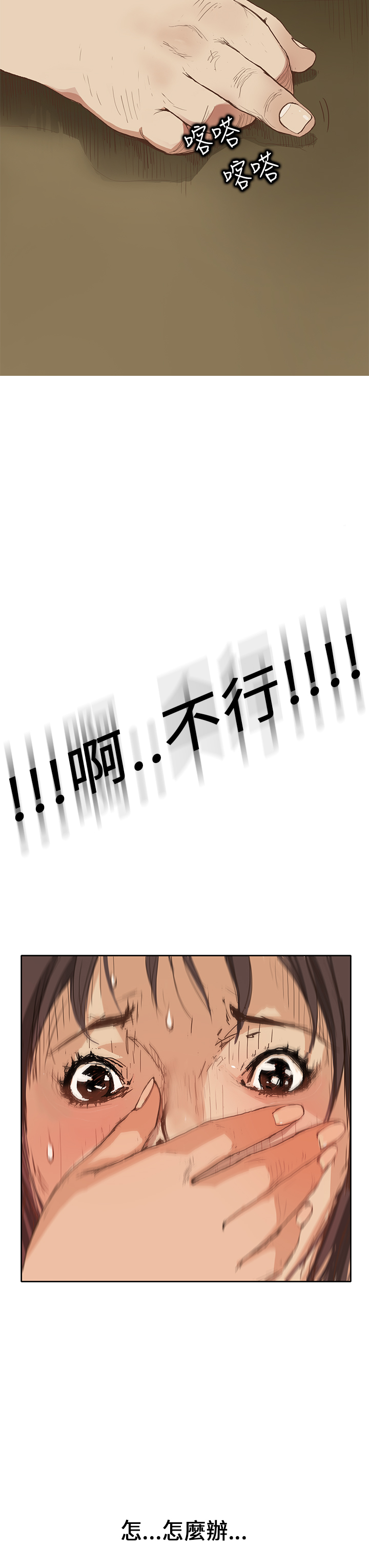 Si-Eun 诗恩 Ch.1 [Chinese] page 29 full