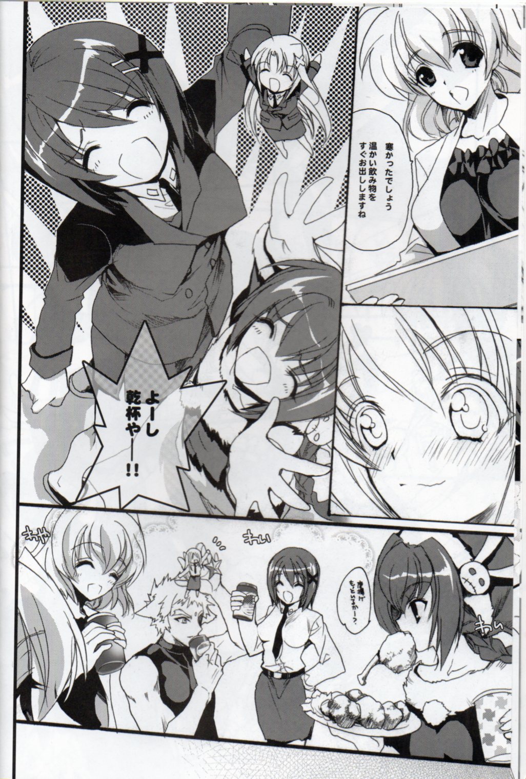 (C83) [Hanzai Tengoku (Hasei Agana)] Poetic Winter (Mahou Shoujo Lyrical Nanoha) [Incomplete] page 7 full