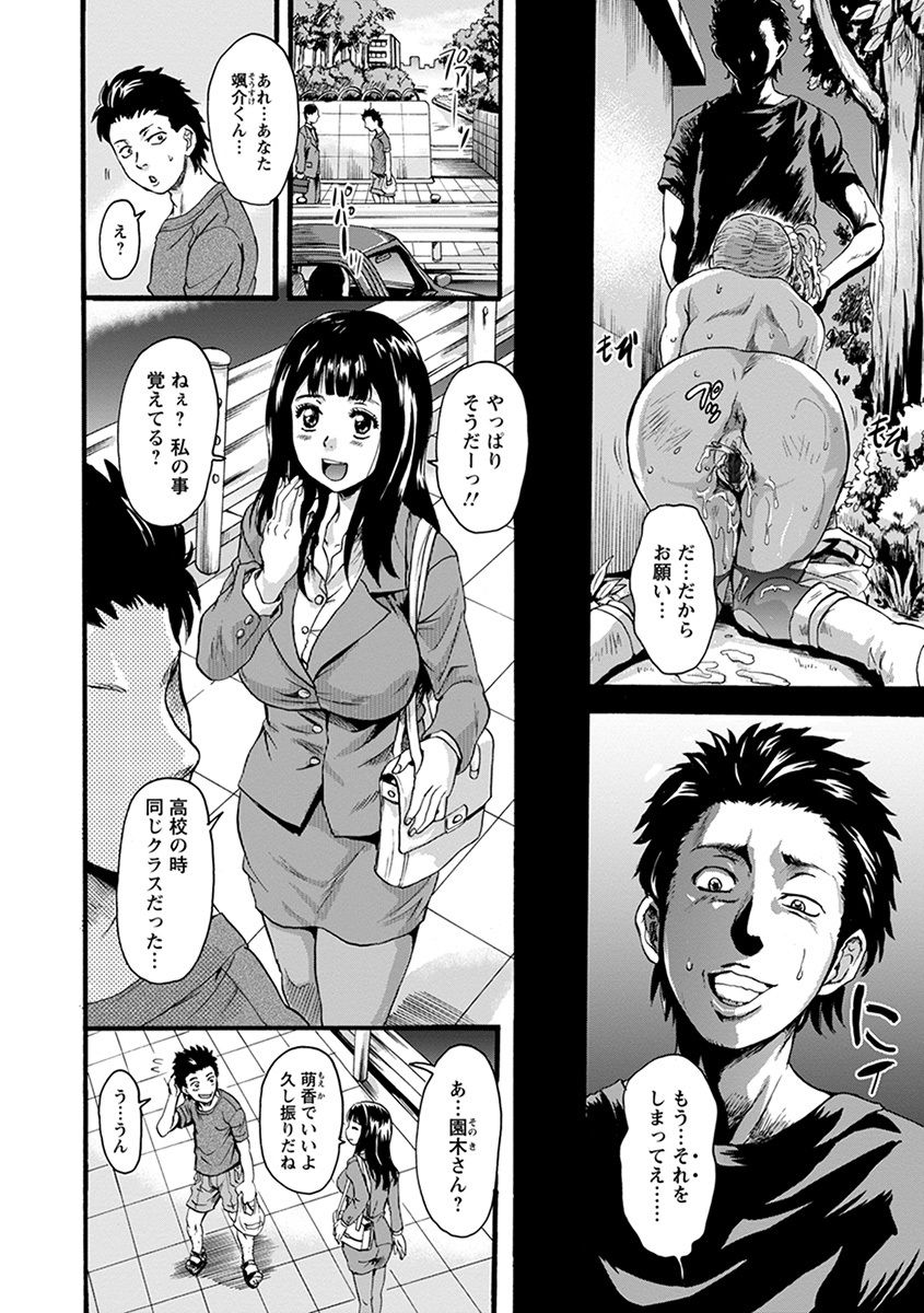 [Anthology] Angel Club MEGA Vol. 47 page 46 full