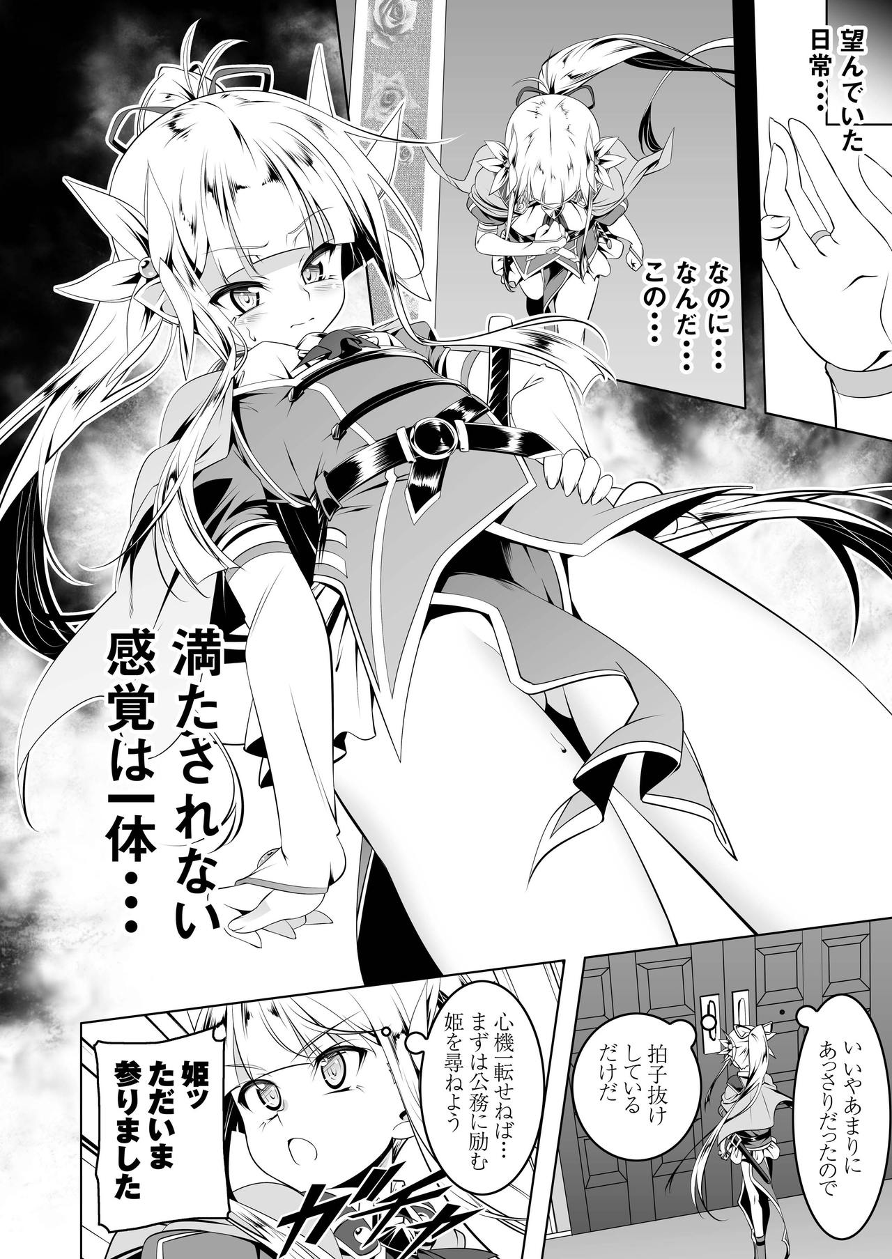 [Yuunabe Shinkouchuu (Tanabe Kyou)] Koukotsu no Kishi Elfina IV [Digital] page 5 full