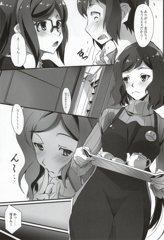 (C85) [Ryu-Seki-Do (Nagare Hyo-go)] Build Fuckers (Gundam Build Fighters) page 4 full