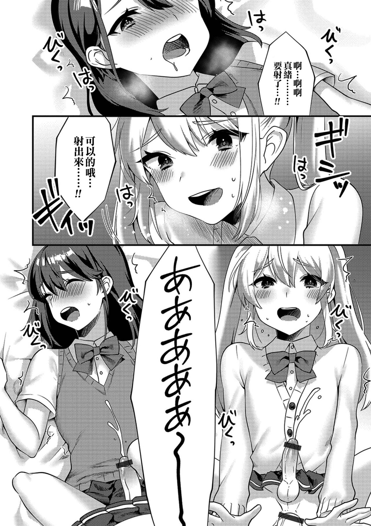 [Soranosuzume] Himitsu no Onnanoko Gokko (Gekkan Web Otoko no Ko-llection! S Vol. 38) [Chinese] [EZR個人漢化] [Digital] page 10 full