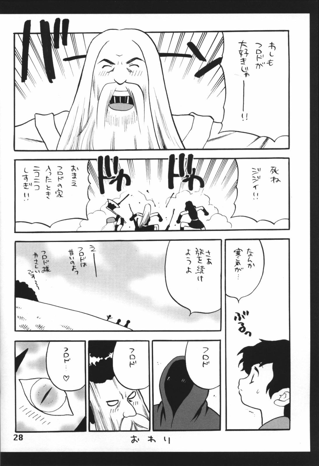 (C64) [Shallot Coco (Yukiyanagi)] Yukiyanagi no Hon 6 Morrigan Leather Type (Final Fantasy Tactics Advance) page 29 full