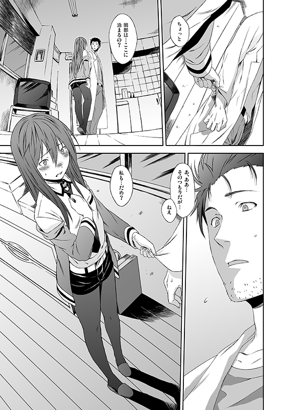 [Inuzuka Clinic (Inuzuka Bouru)] Futarigoto (Steins;Gate) page 3 full