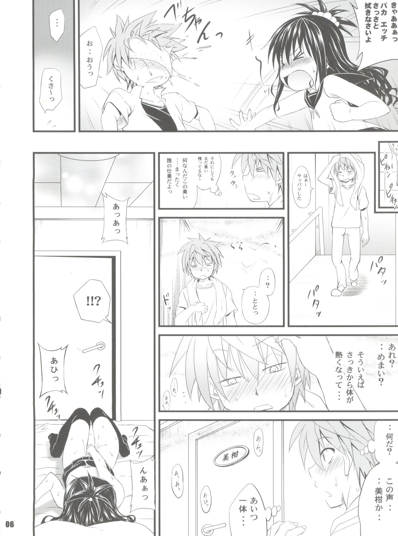 (C85) [Rabbit Company (Kotogi Raura)] Stale World 39 - Umamikan (To Love-ru) page 5 full