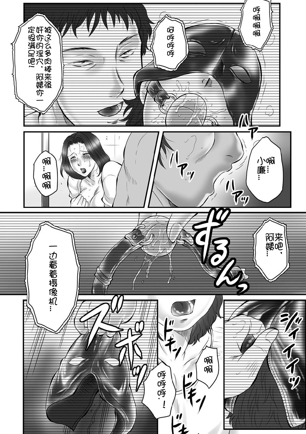 [Fuusen Club] Haha Kangoku INFINITY [Chinese] page 17 full