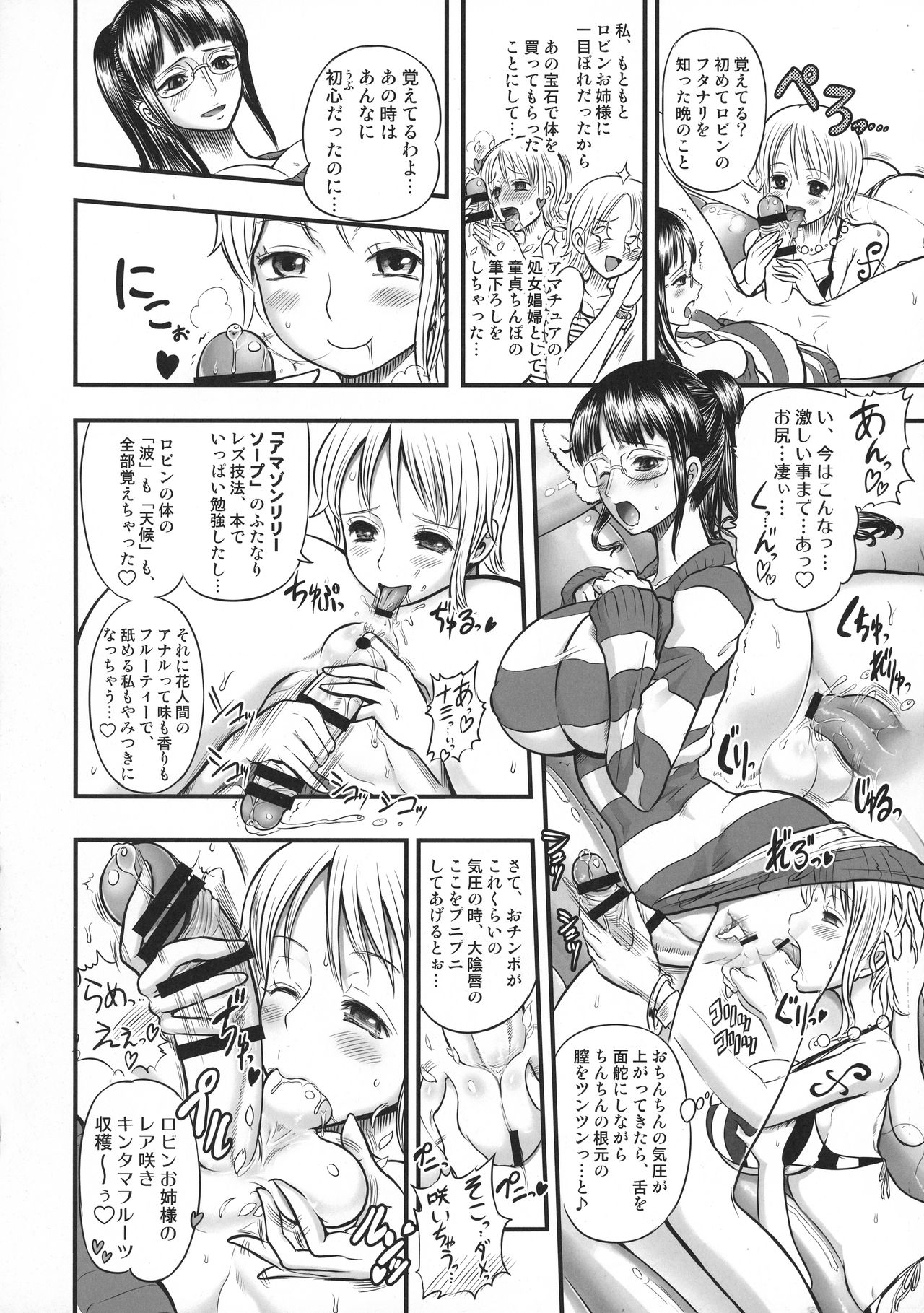(C92) [Arsenothelus (Chinbotsu, Rebis)] Midare Saki Joshuu Kaizoku Soushuuhen (ONE PIECE) page 42 full