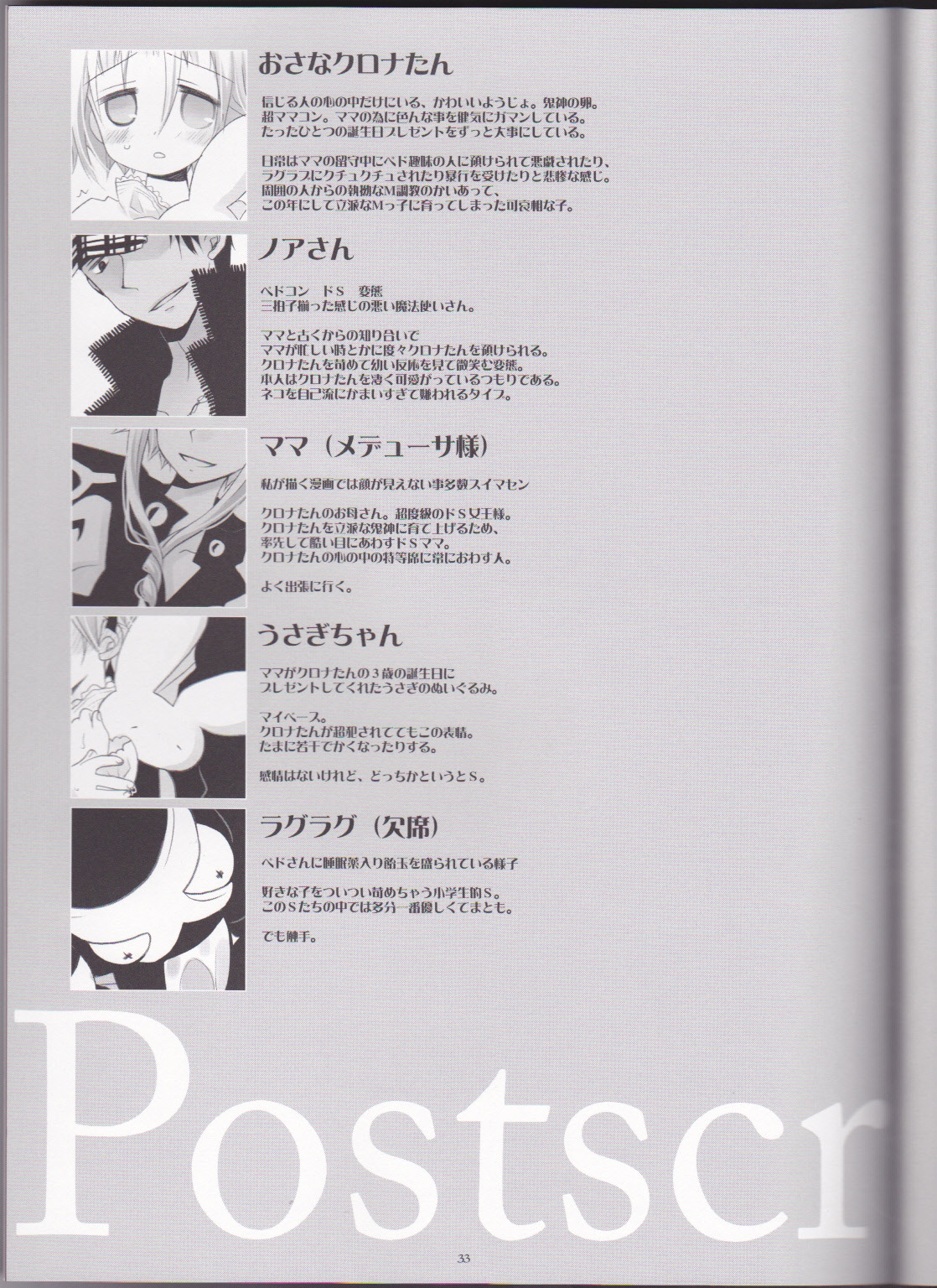 (C76) [CHRONOLOG (Sakurazawa Izumi)] Warui Mahoutsukai (Soul Eater)english [the tsuuyaku] page 33 full